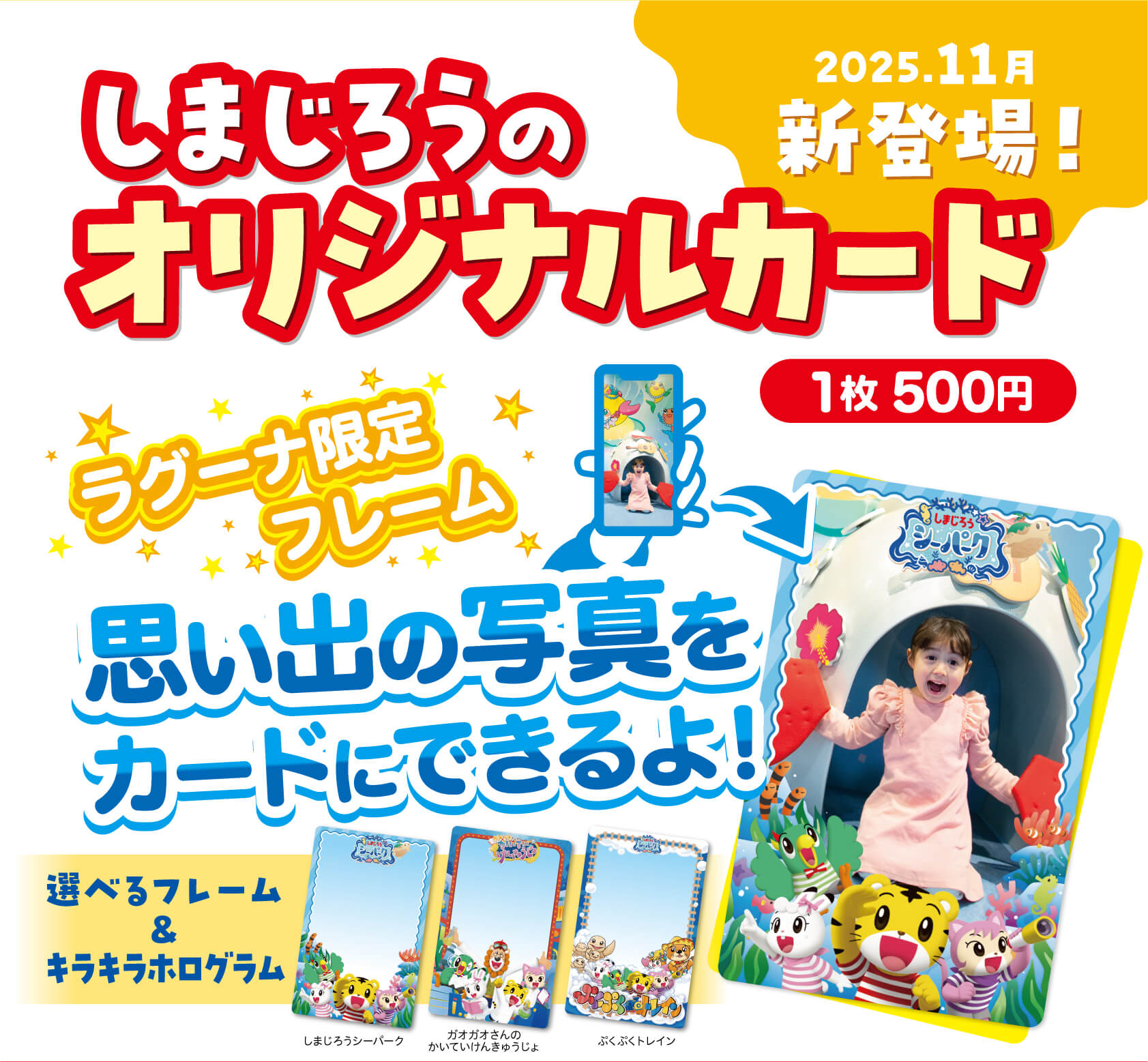 ライブショーステージ