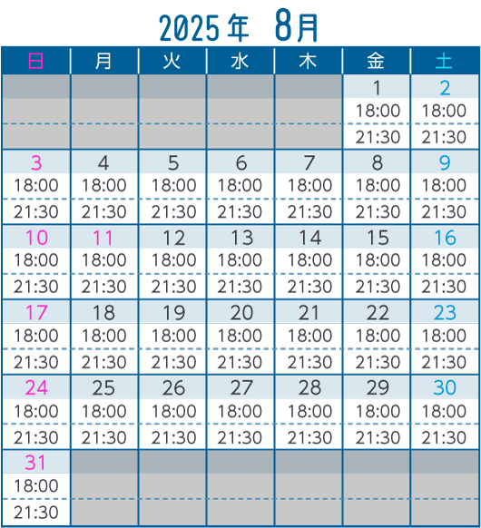 8月ナイトプール遊泳時間