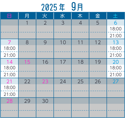9月ナイトプール遊泳時間