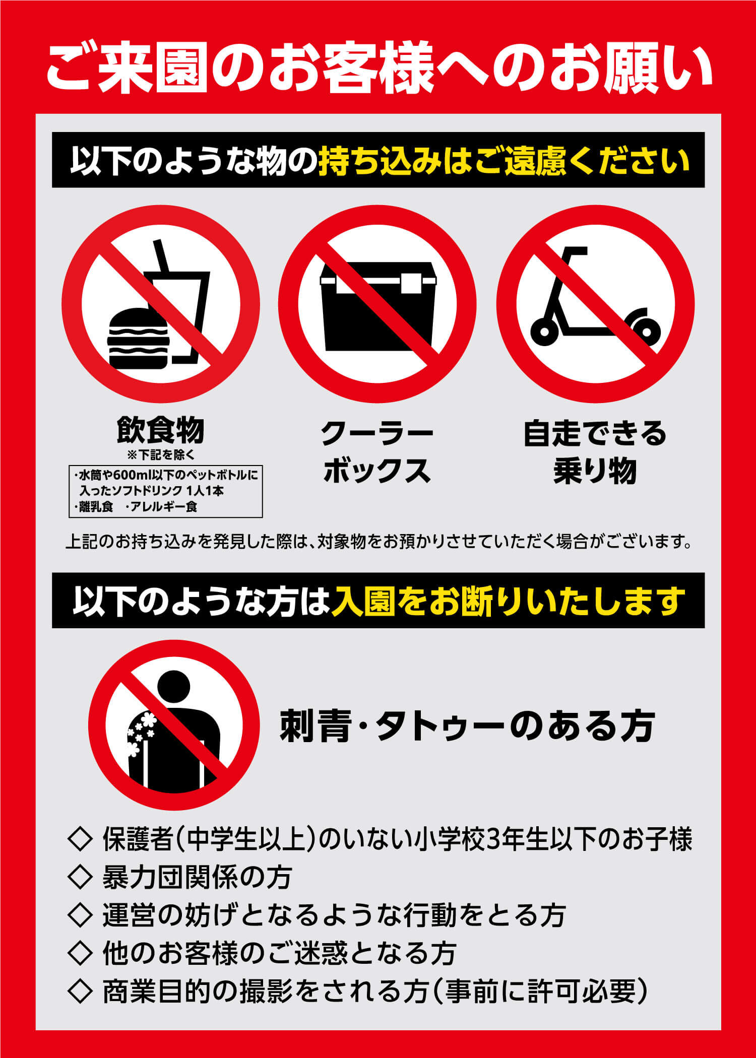 お願い