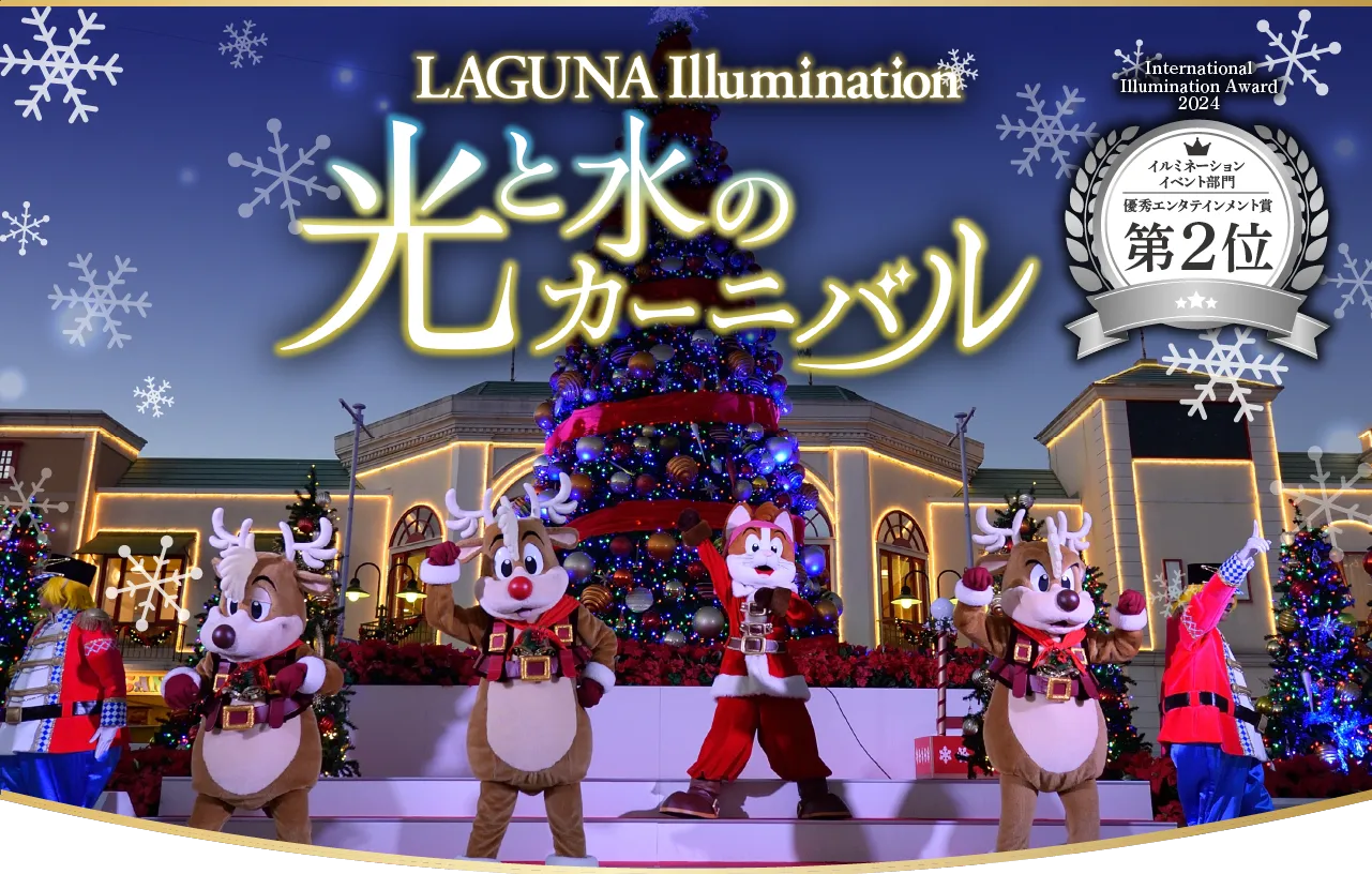 クリスマスショー