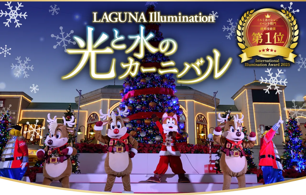 クリスマスショー