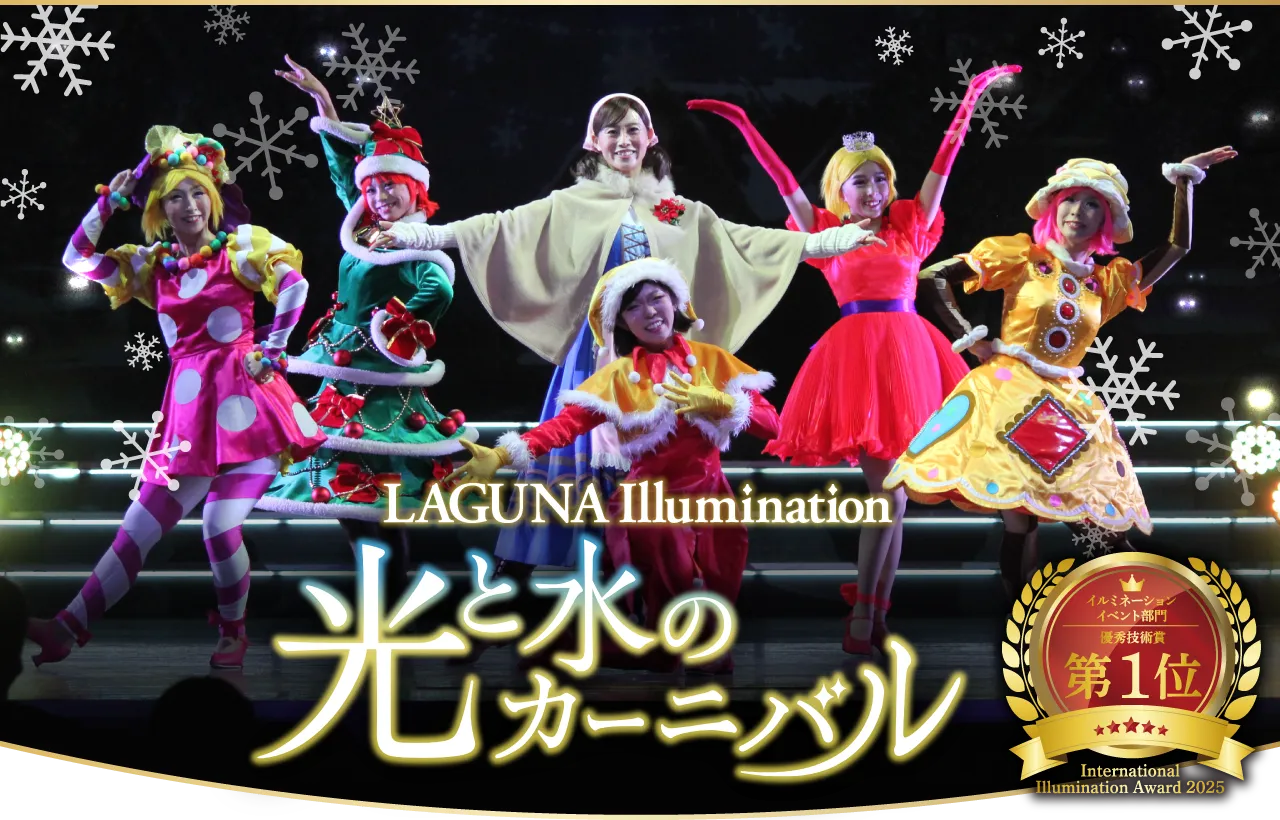 クリスマスショー