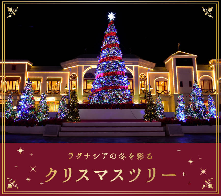 クリスマスツリー