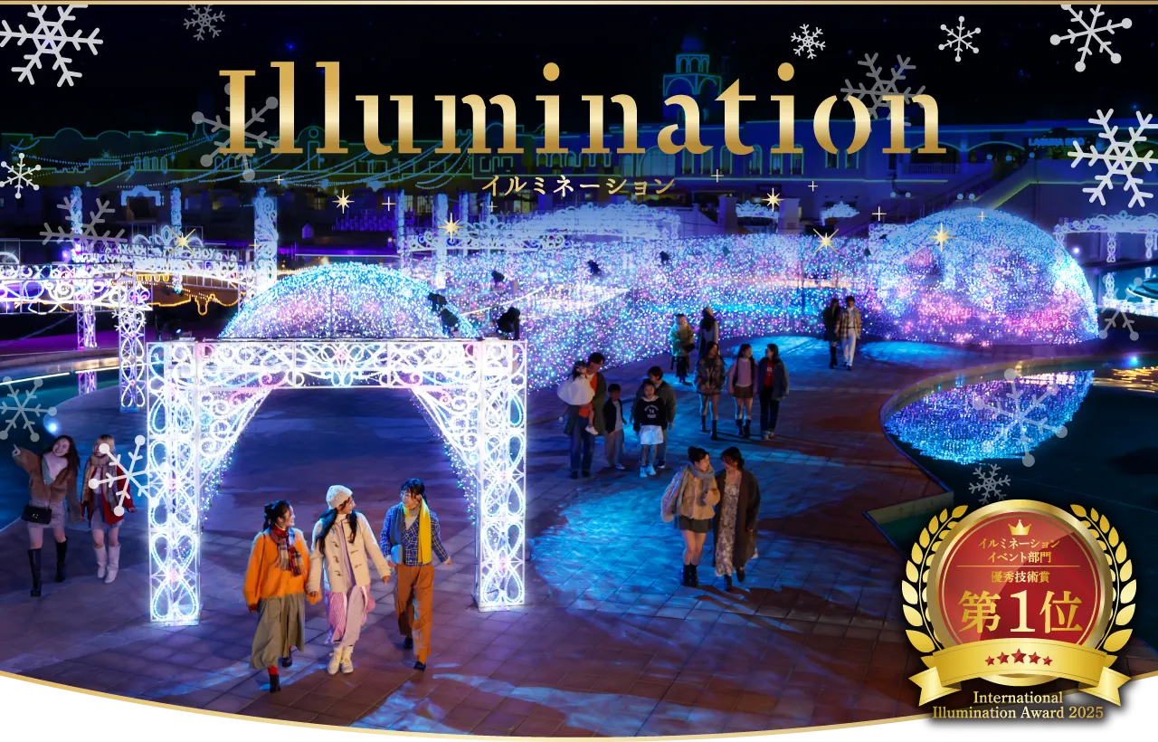 イルミネーション
