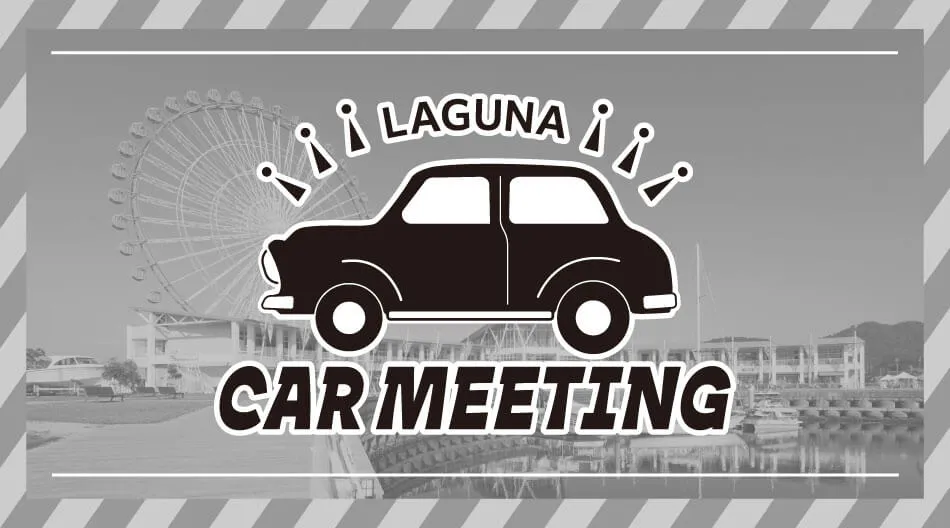 カーミーティング