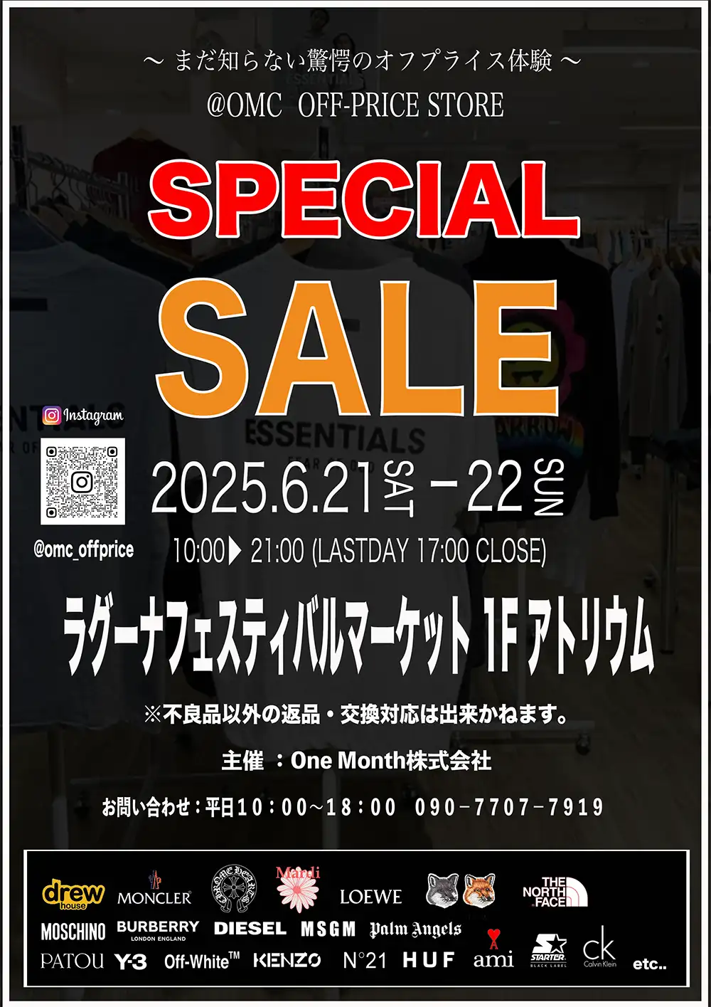OMC OFF PRICE STORE