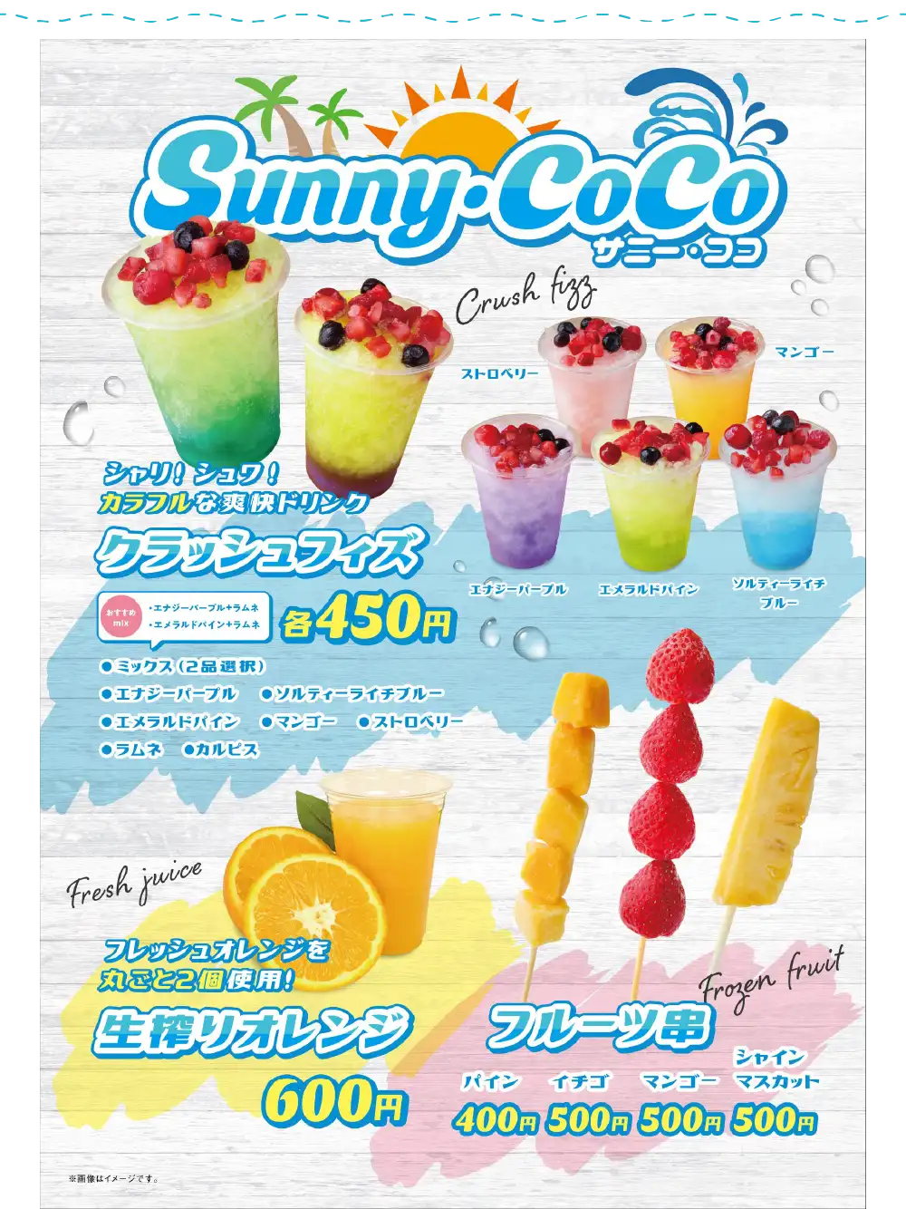サマーフェスティバル＆トロピカルキッチン