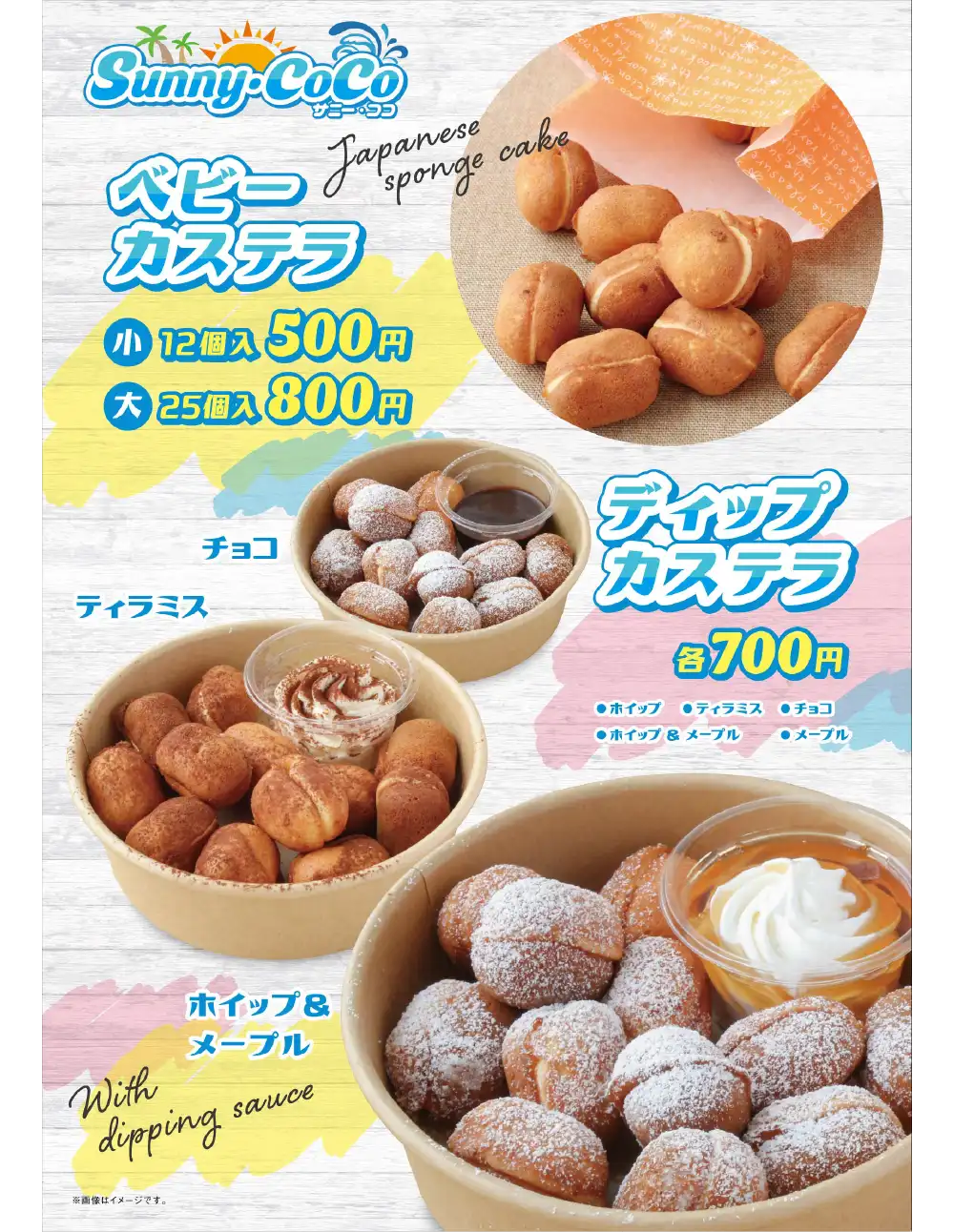 サマーフェスティバル＆トロピカルキッチン