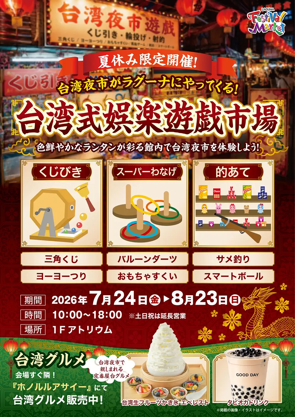 台湾式娯楽遊戯市場
