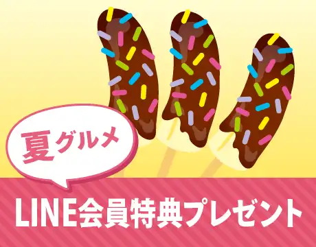 サマーフェスティバル＆トロピカルキッチン