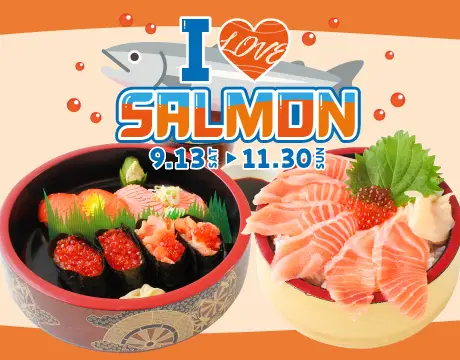 サーモン