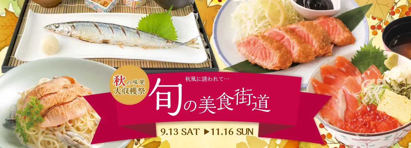 美食街道