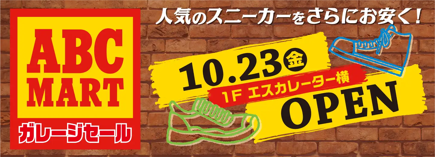ABC-MARTガレージセール　NEW OPEN