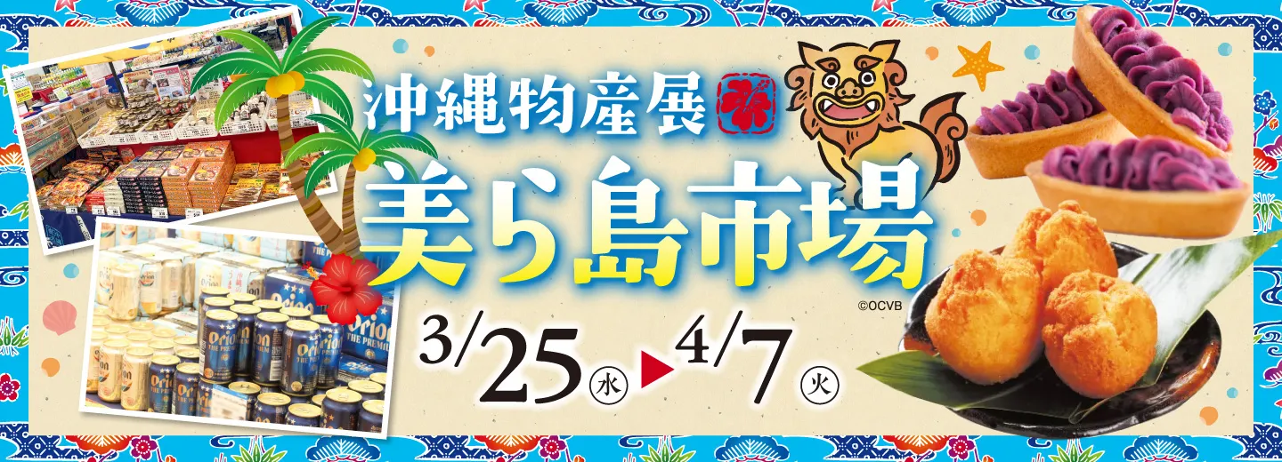 蒲郡スイーツ博