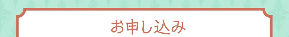 テナント募集