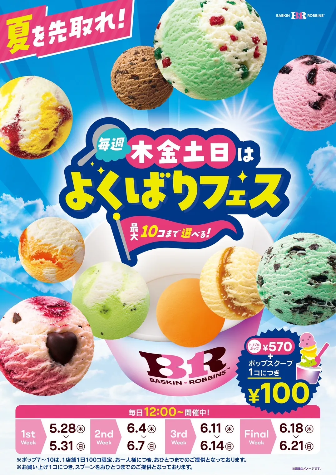新メニュー