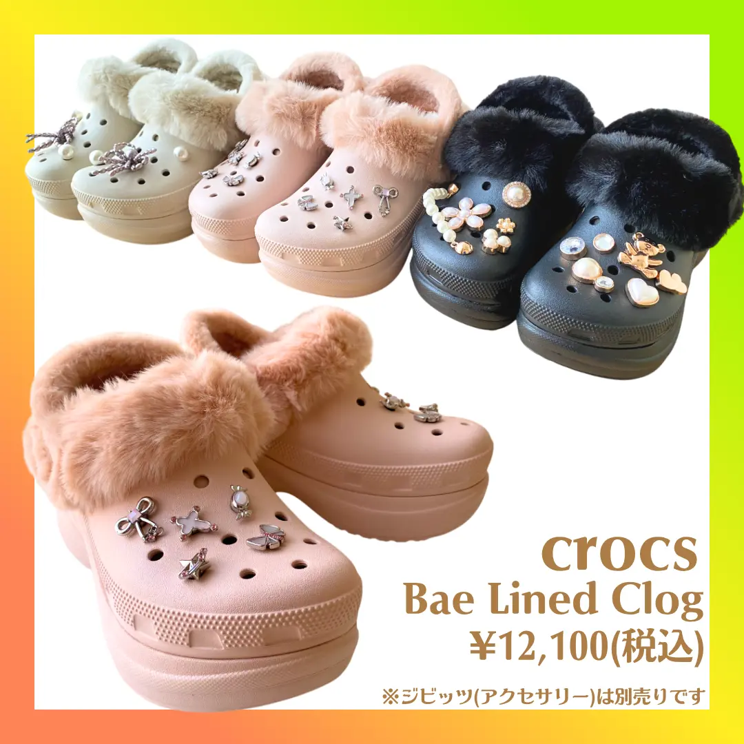 crocs冬物新作