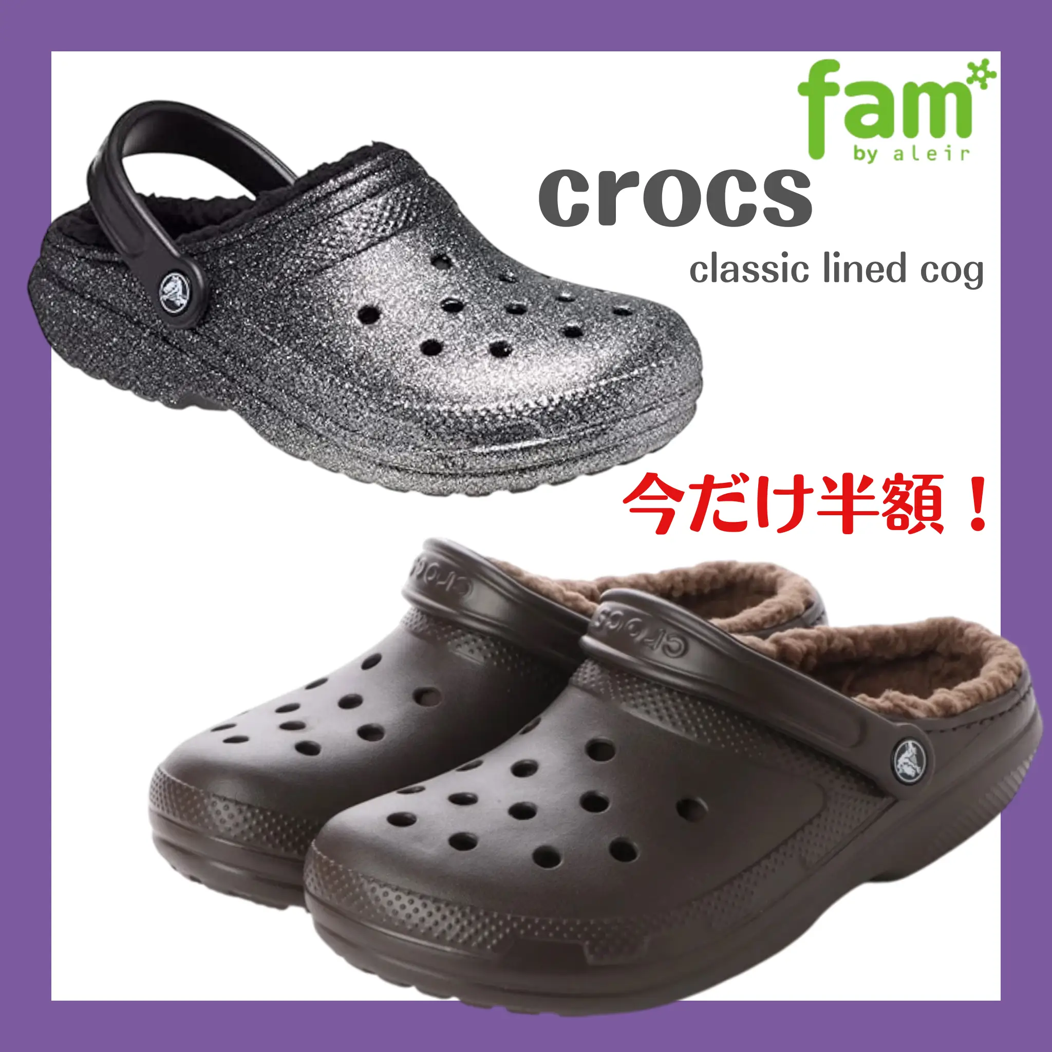classic lined cog半額