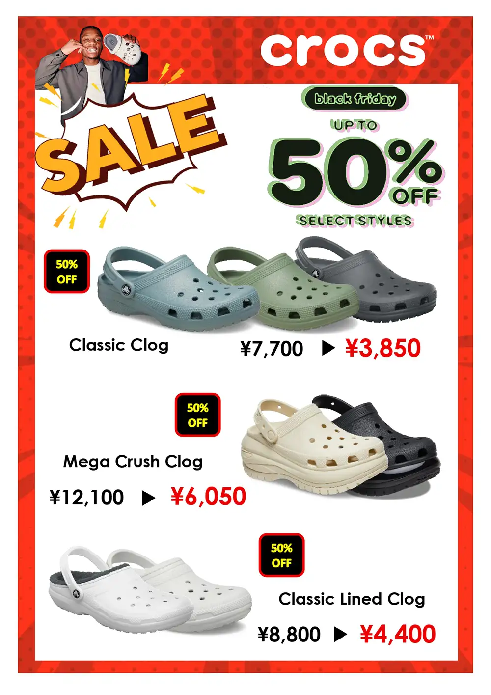 クロックスシューズ半額