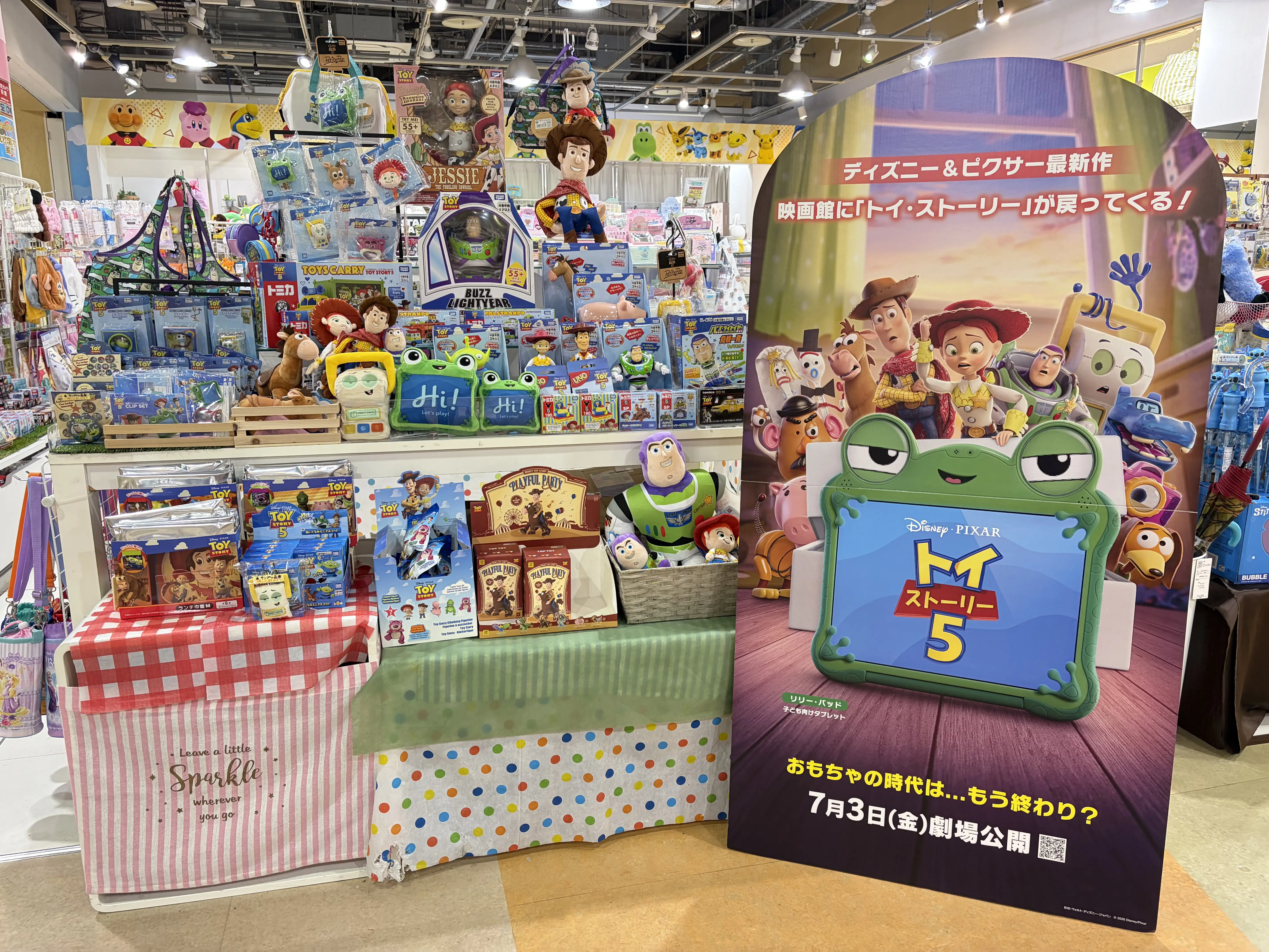 トイストーリー