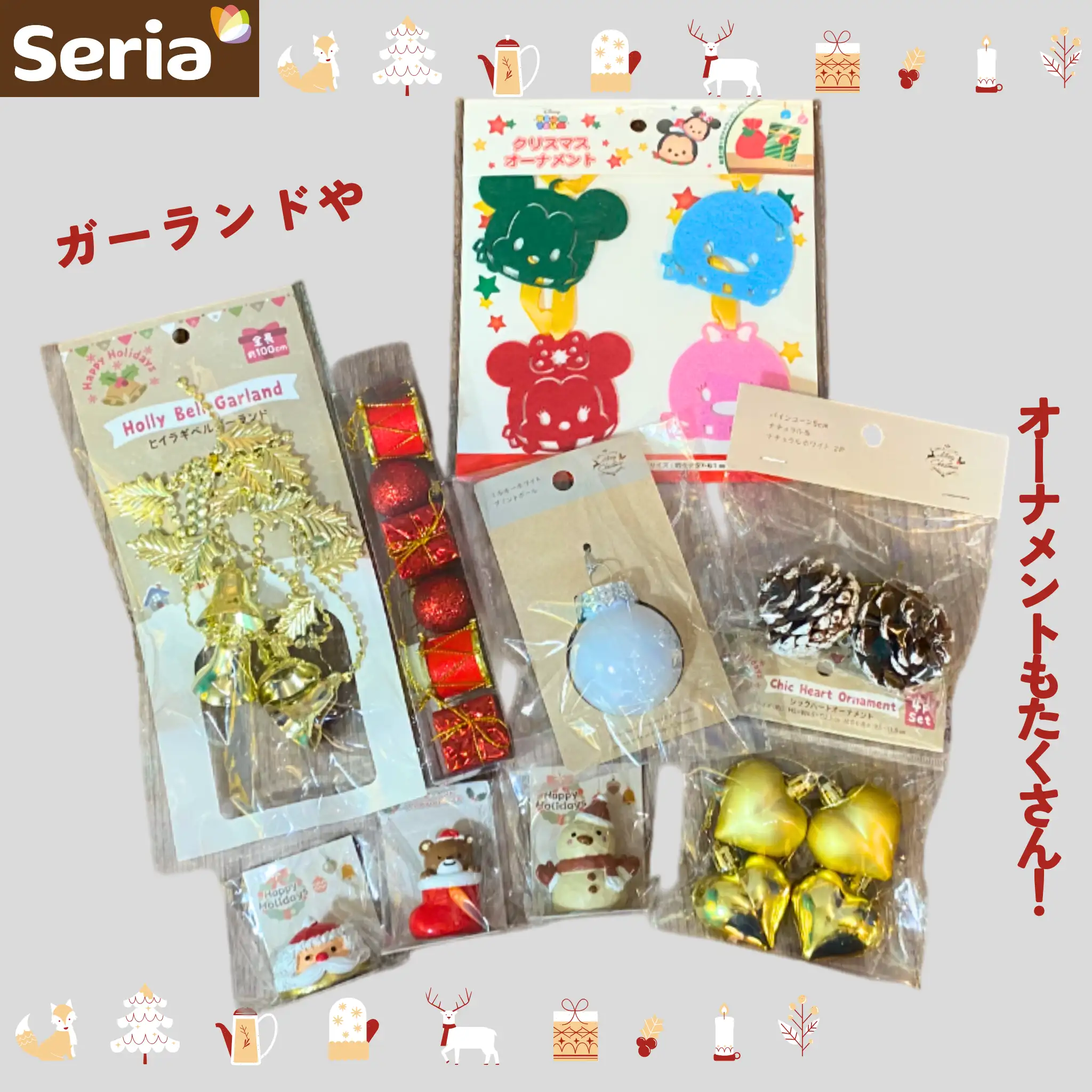 クリスマスグッズ