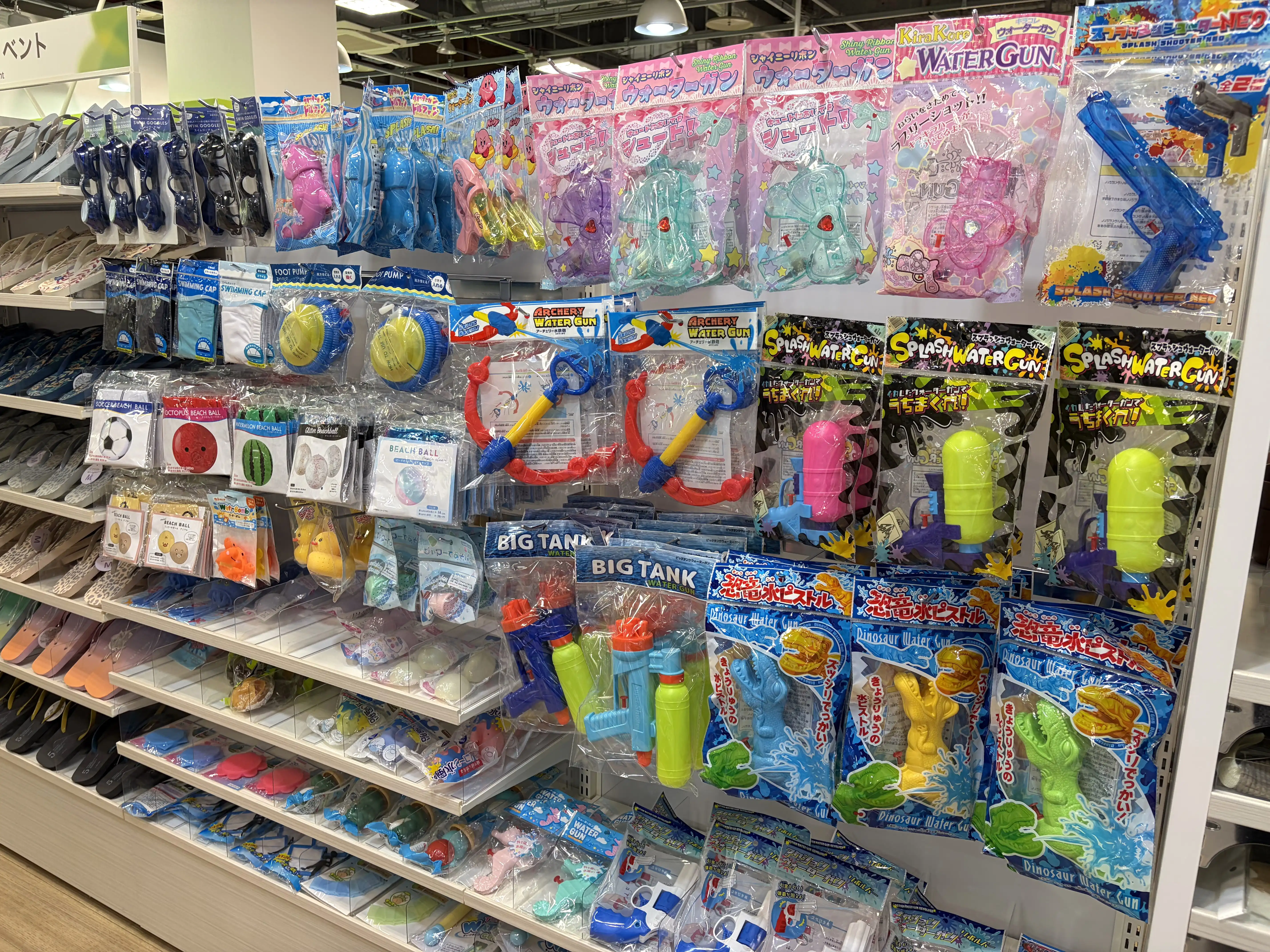 夏物グッズ