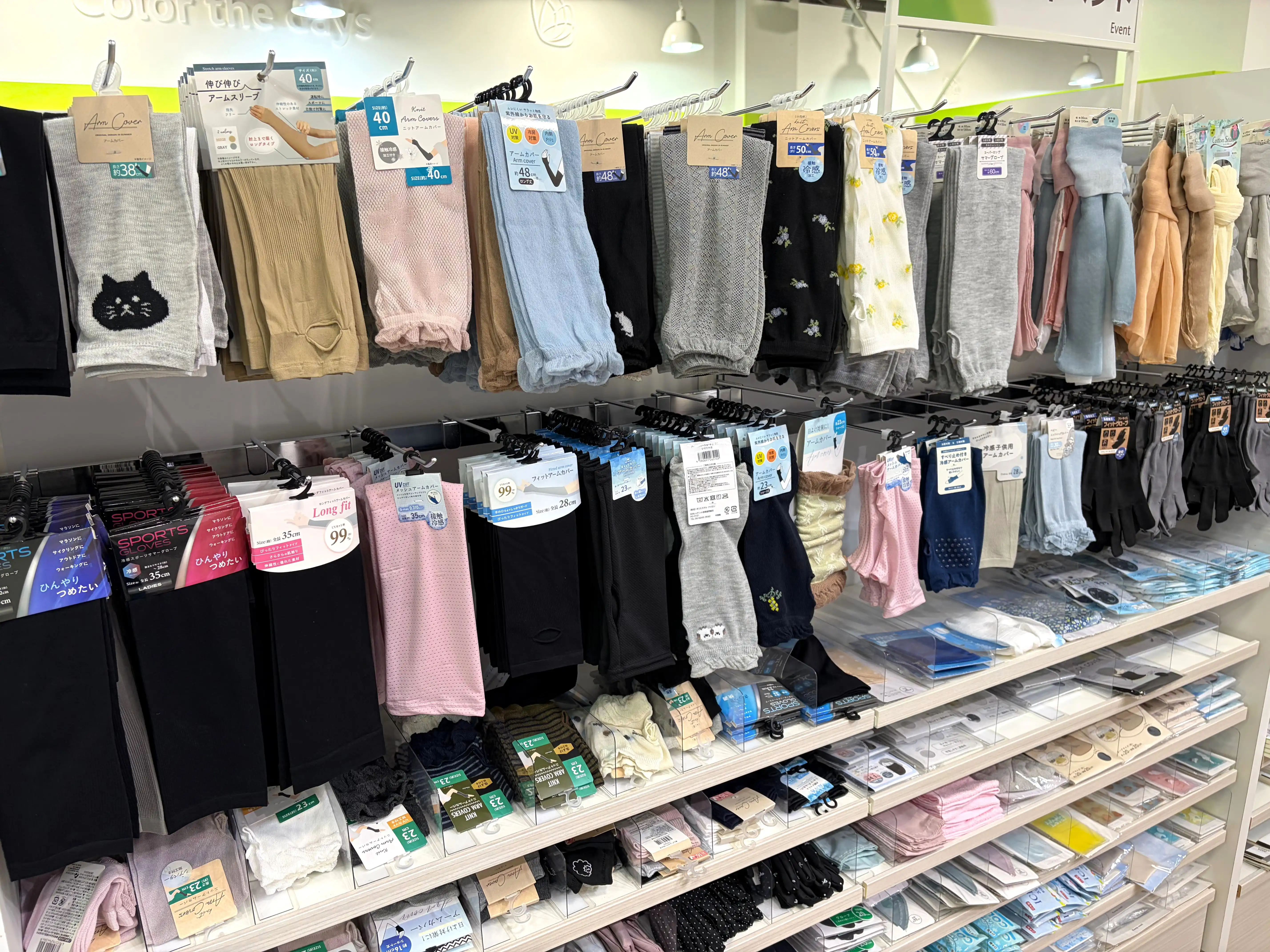 夏物グッズ
