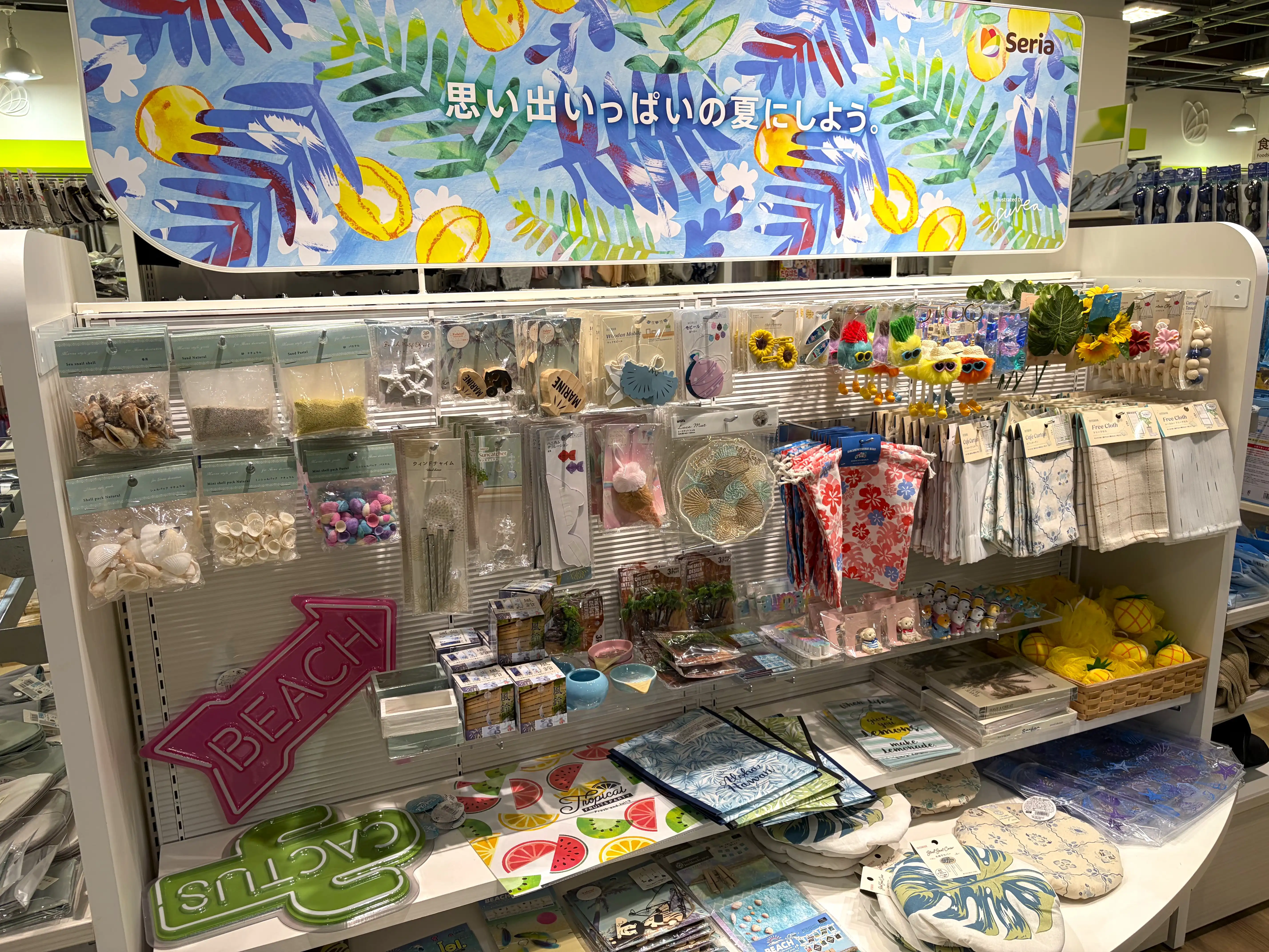 夏物グッズ