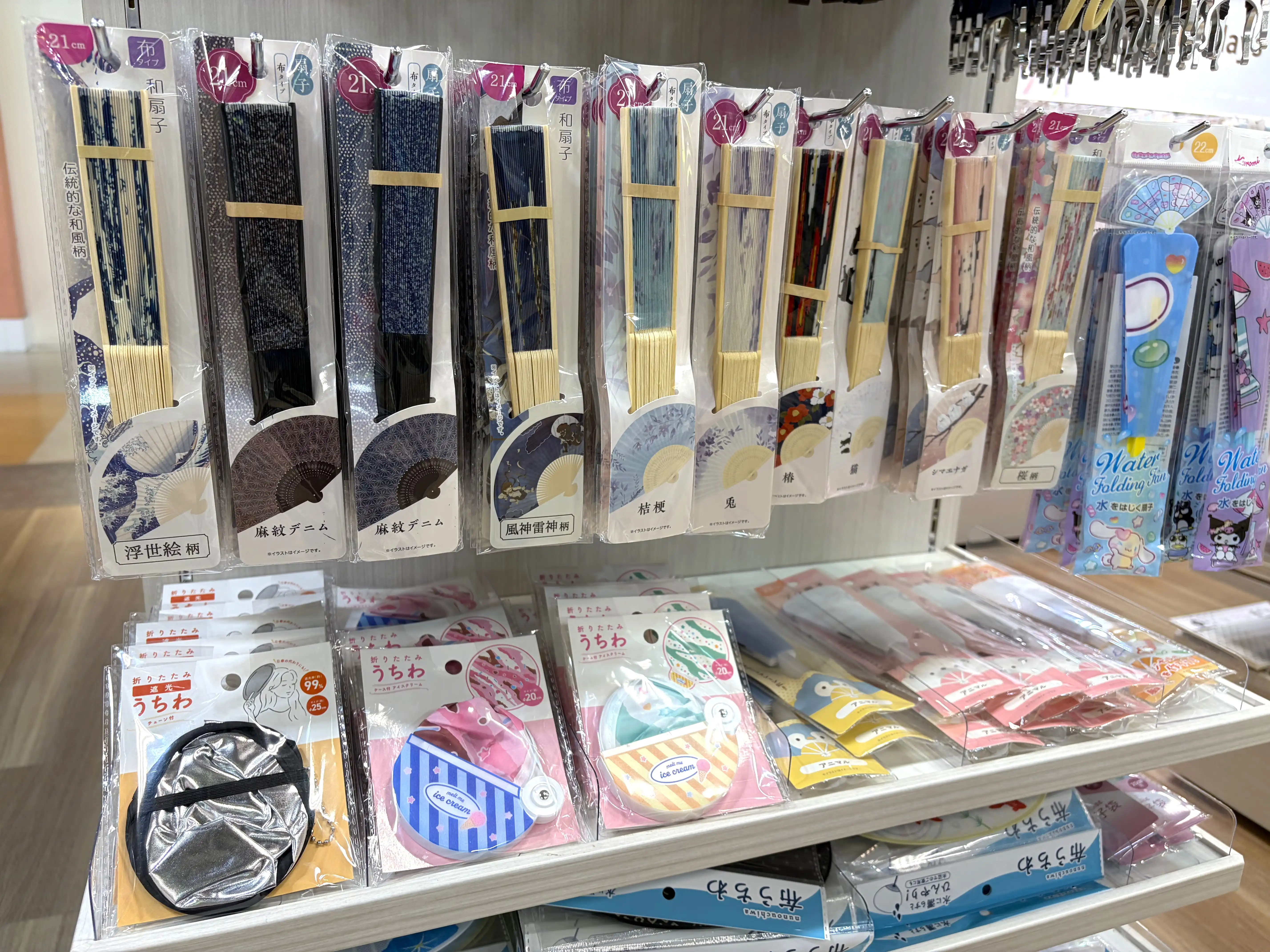夏物グッズ