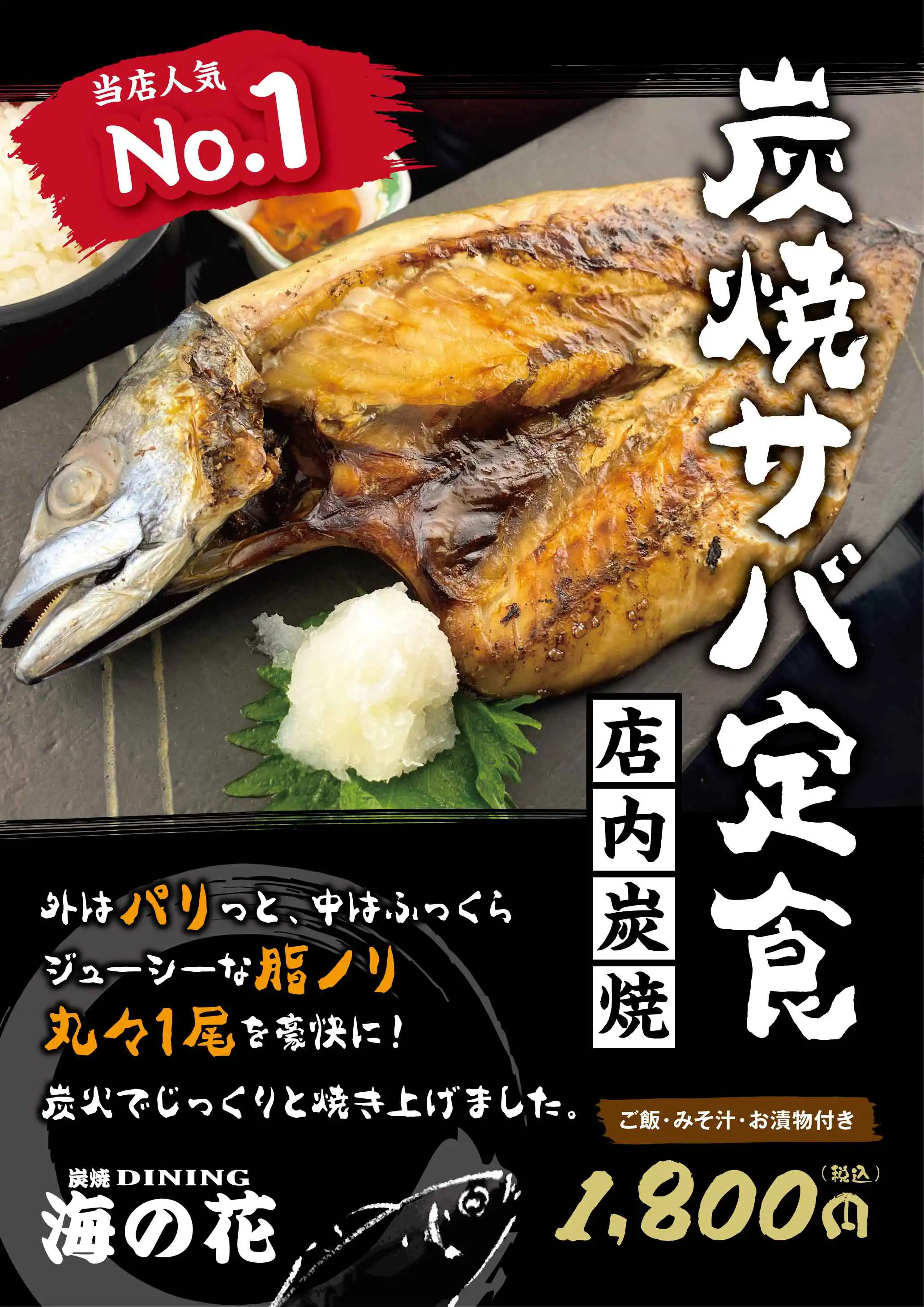 鯖