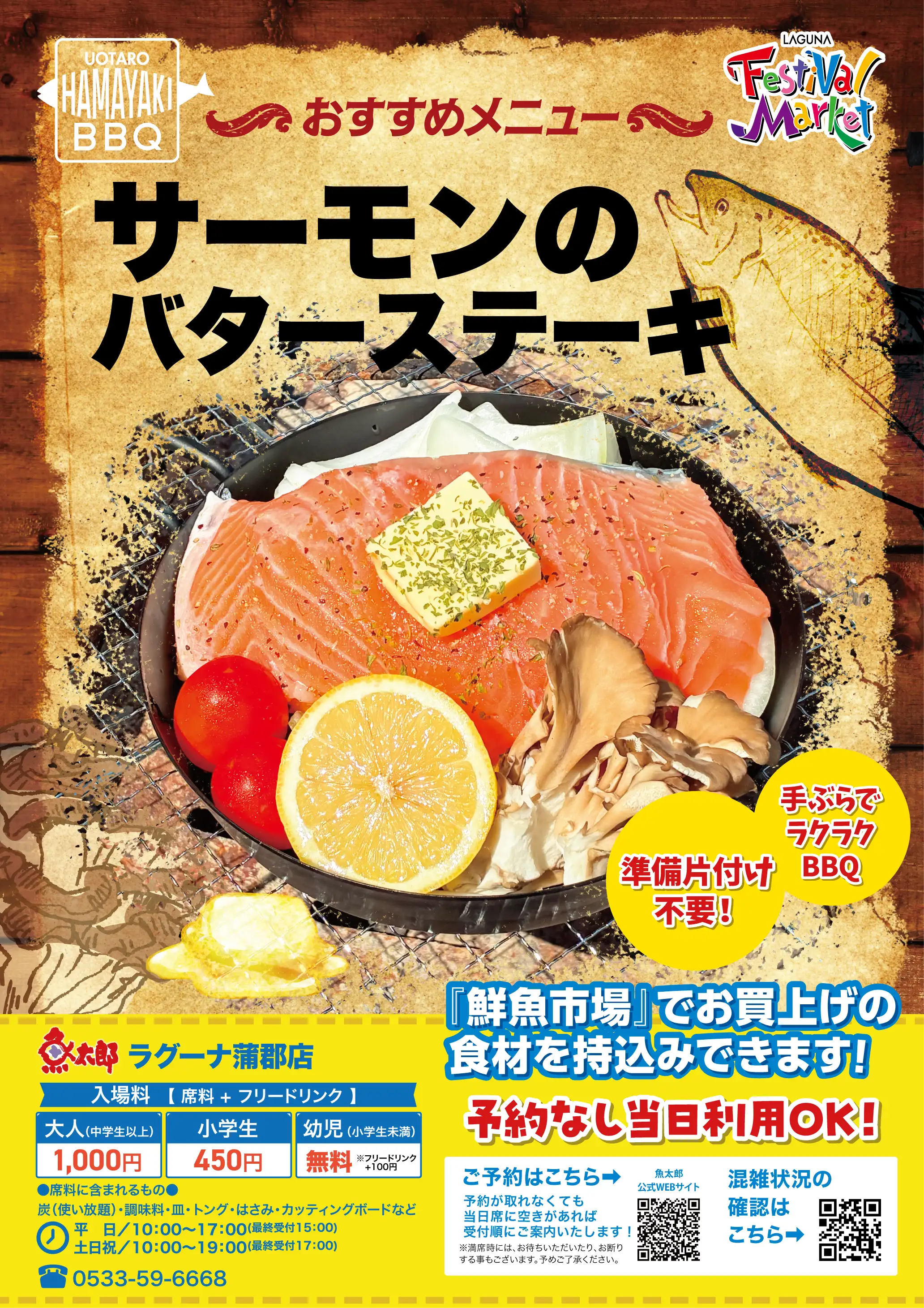 サーモンステーキ