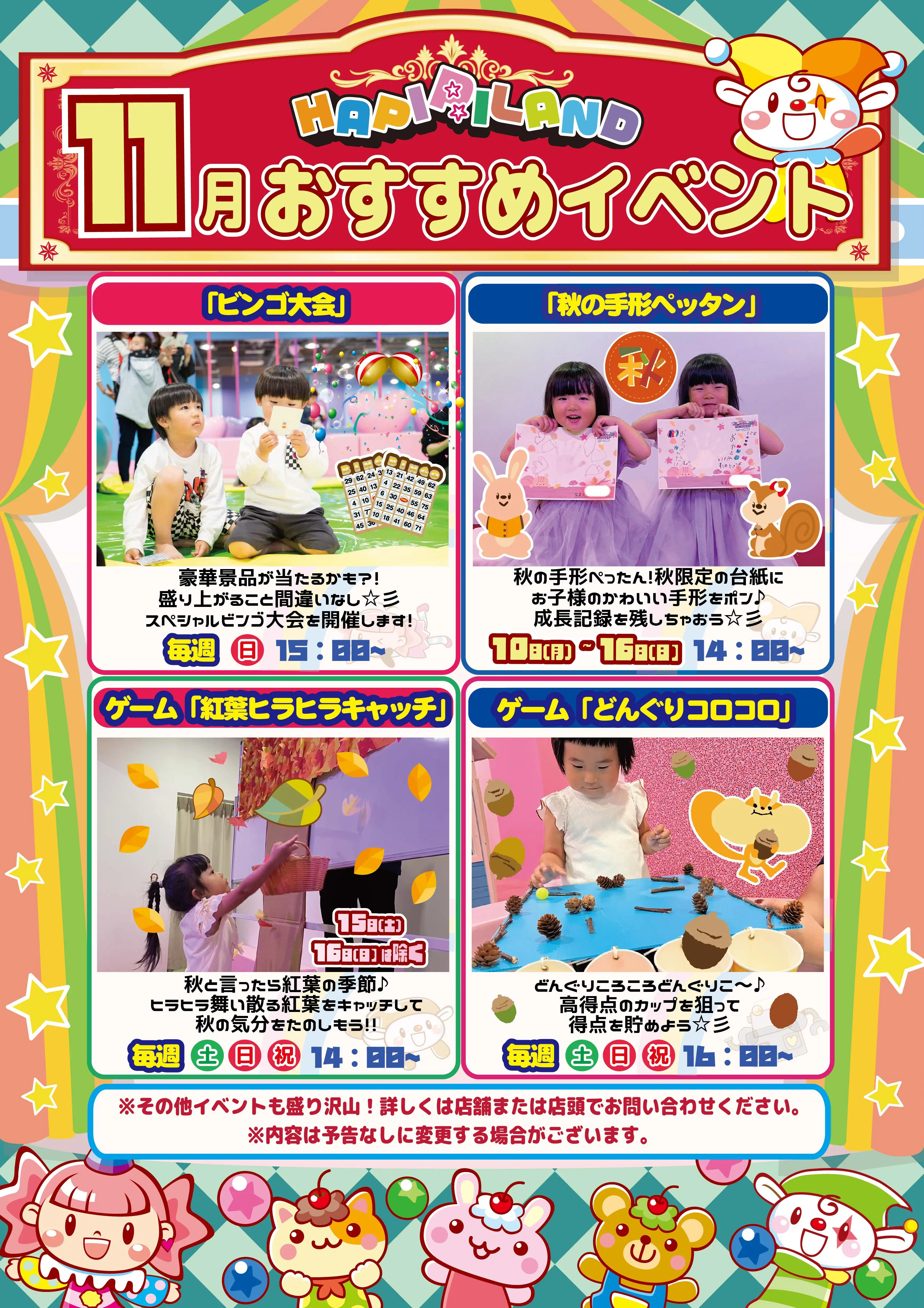 おすすめイベント