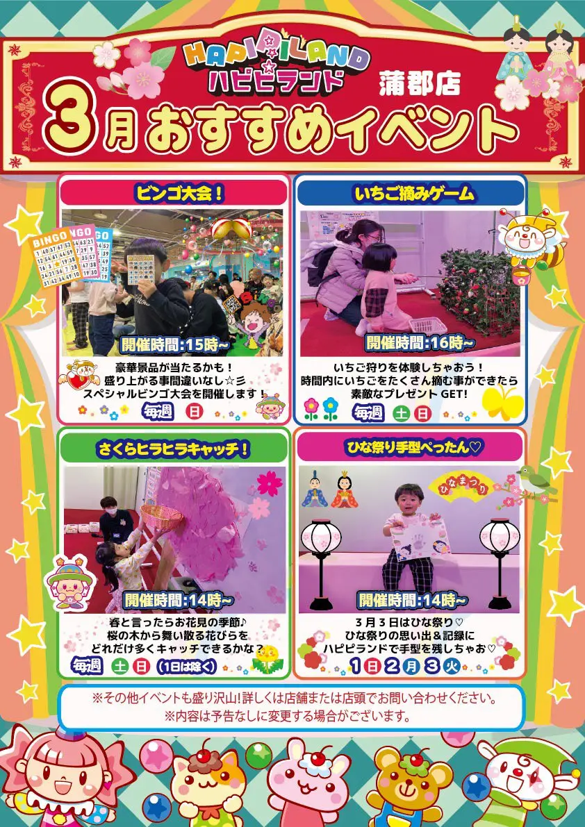 おすすめイベント