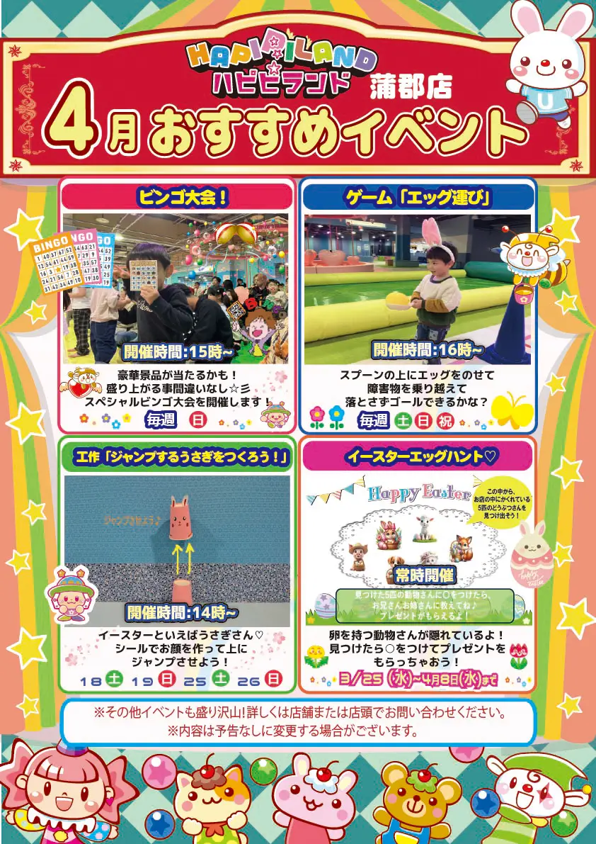 おすすめイベント