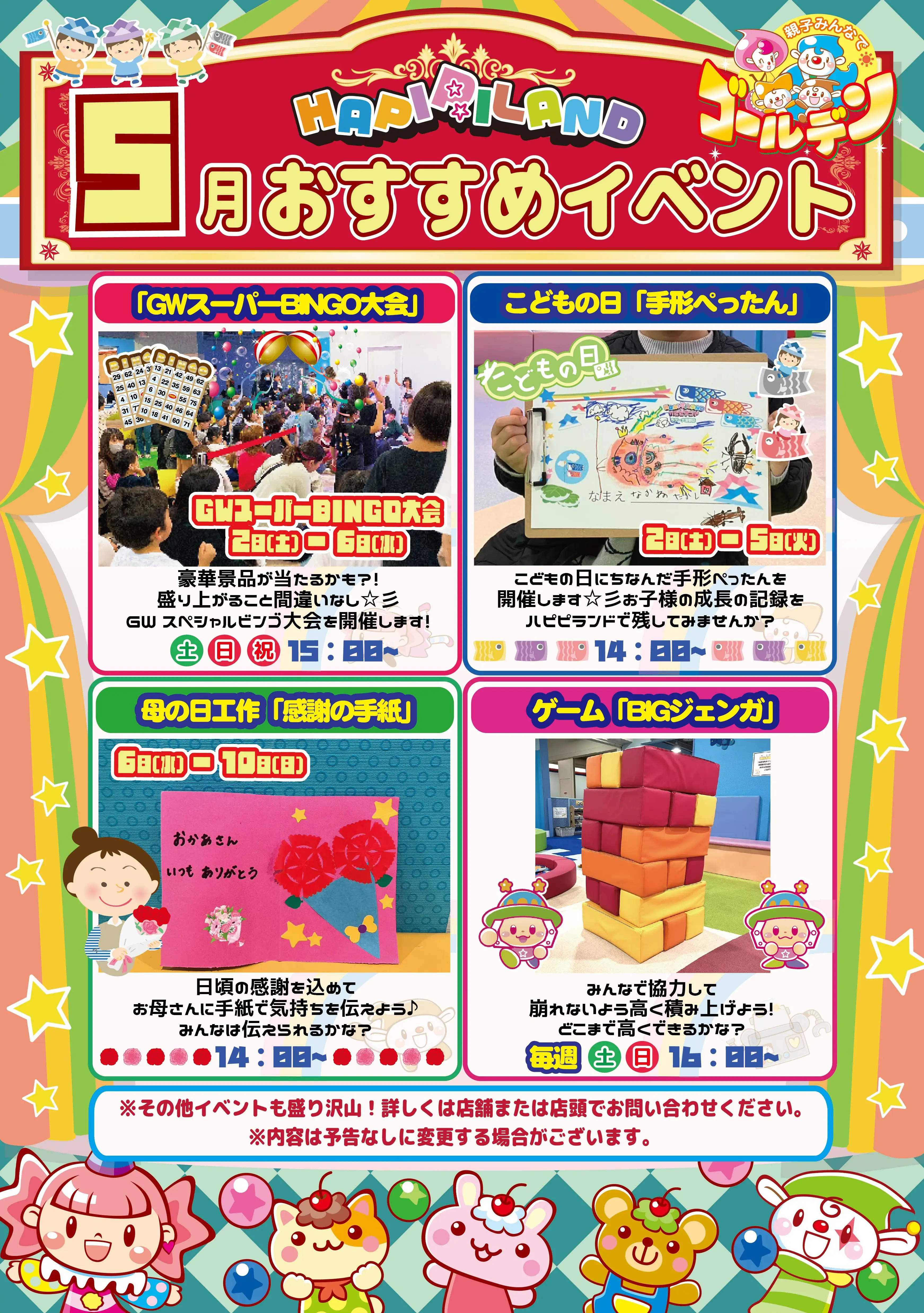 おすすめイベント