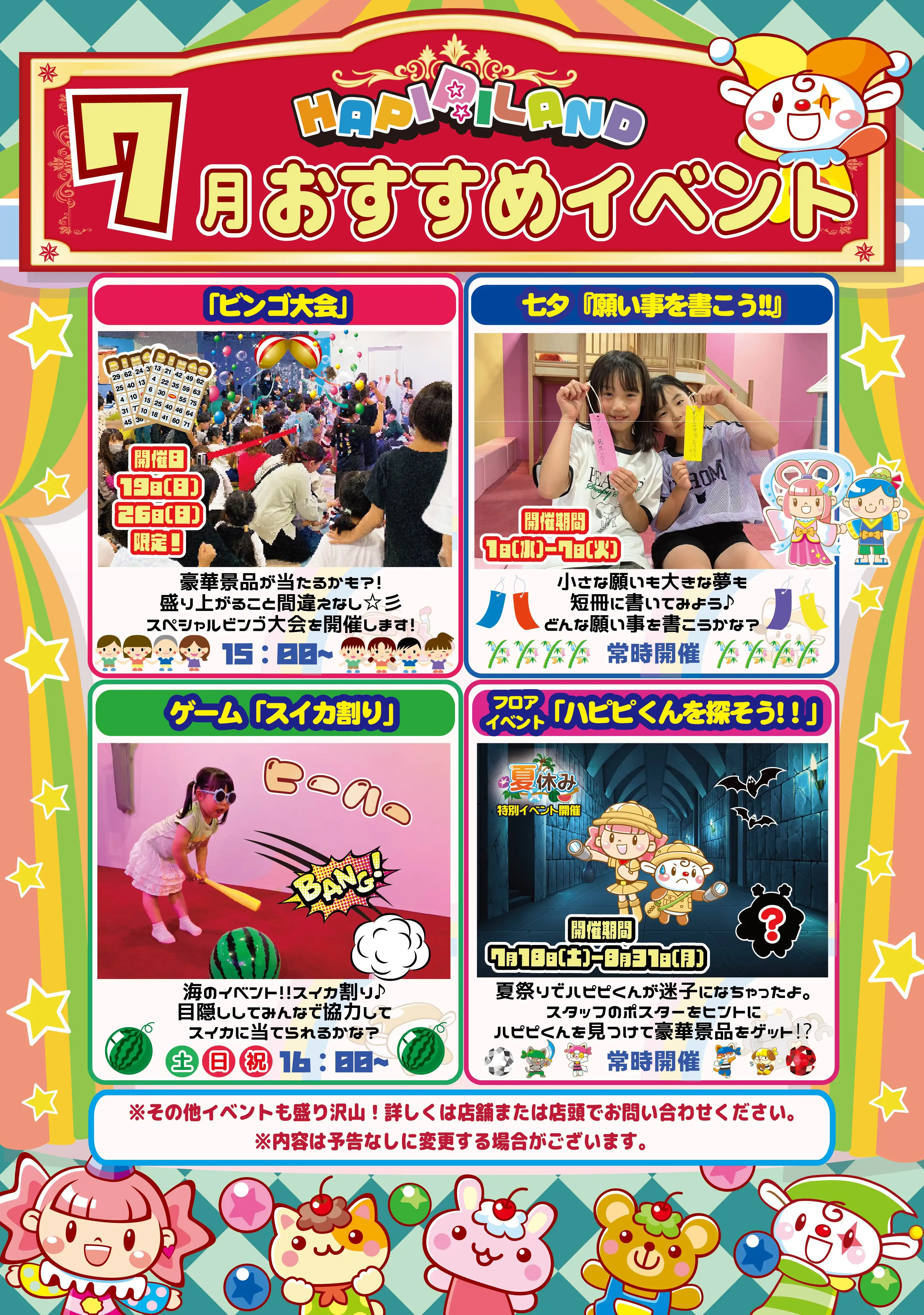 おすすめイベント