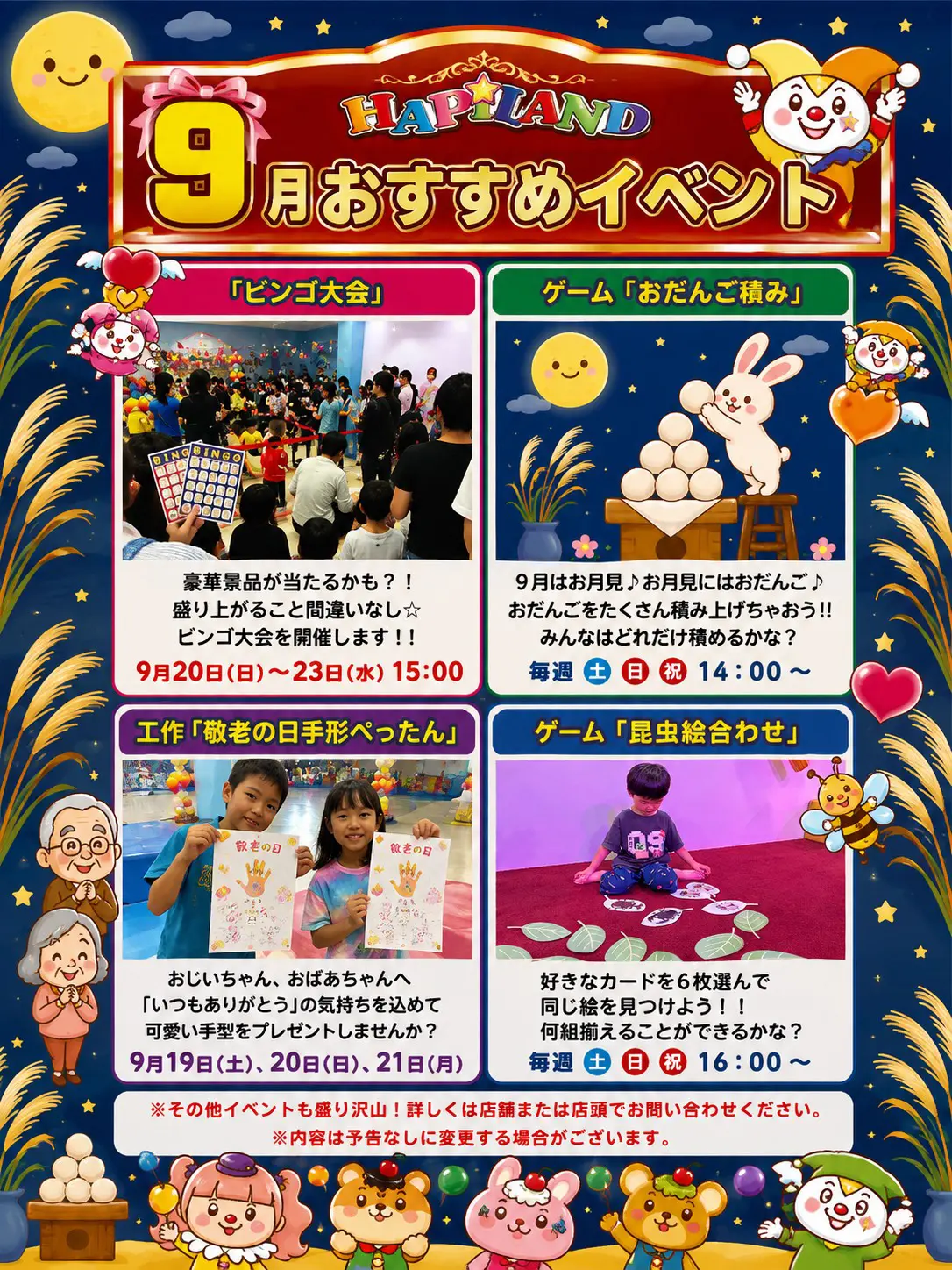 おすすめイベント