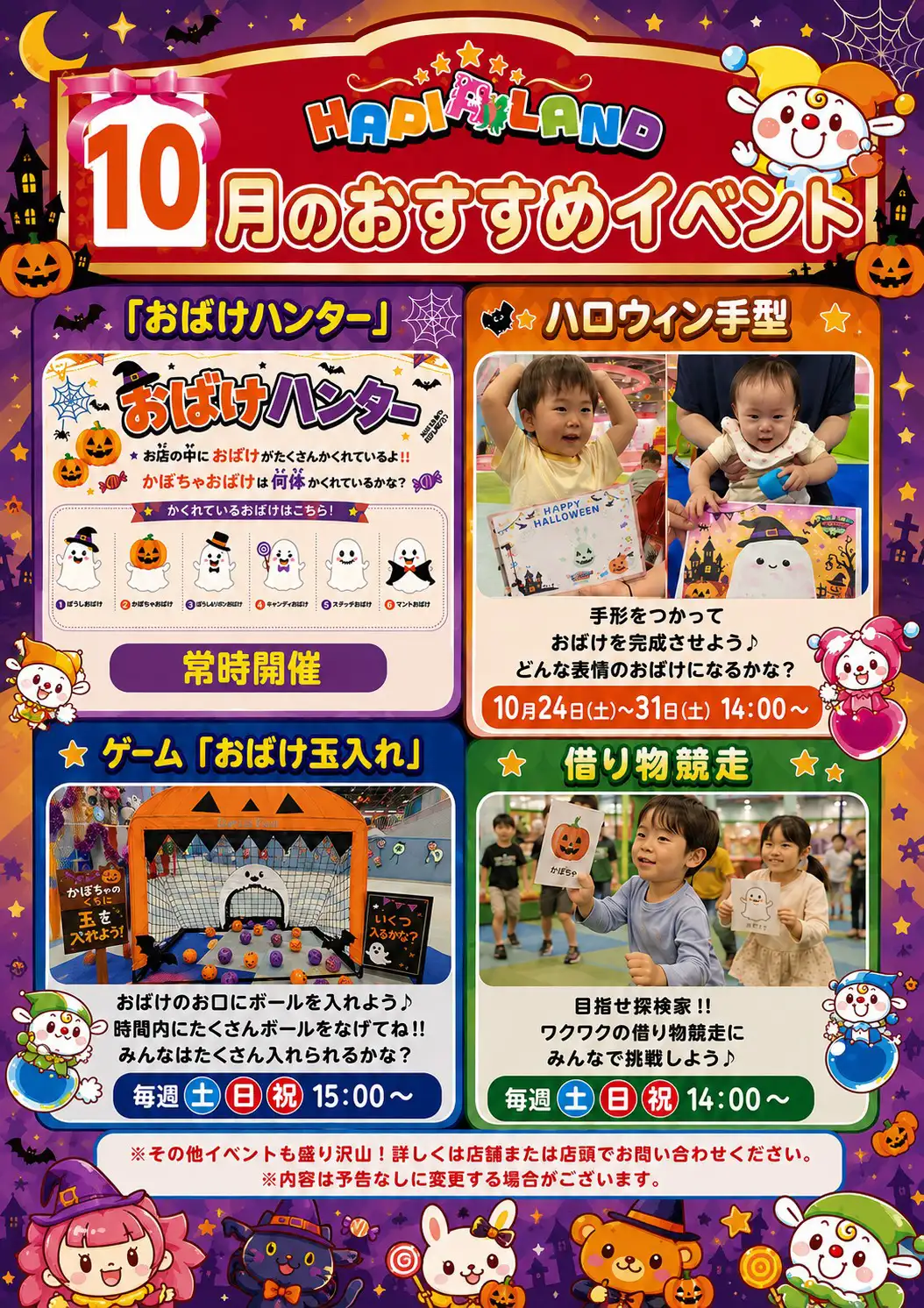 おすすめイベント