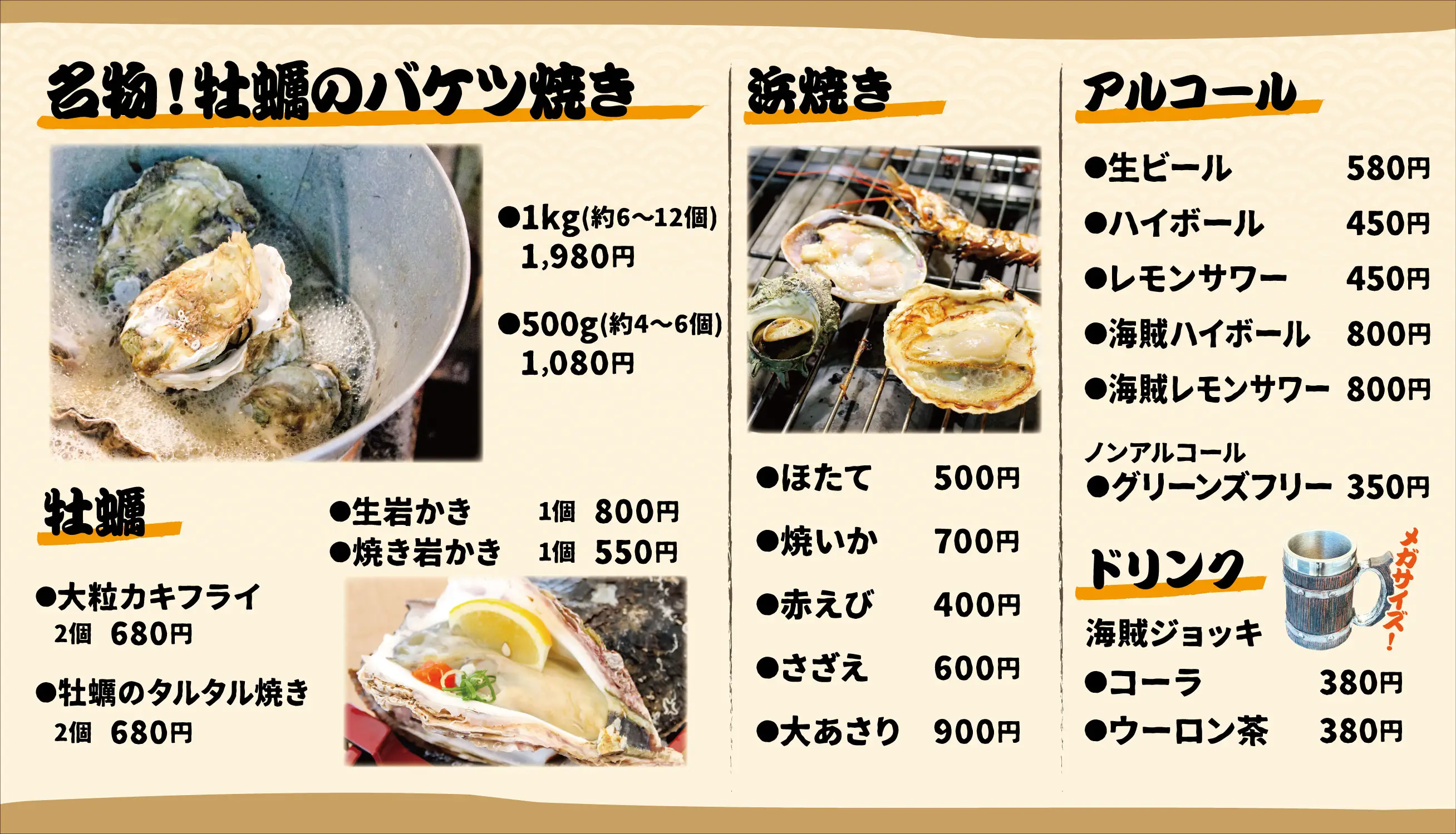 グランドメニュー