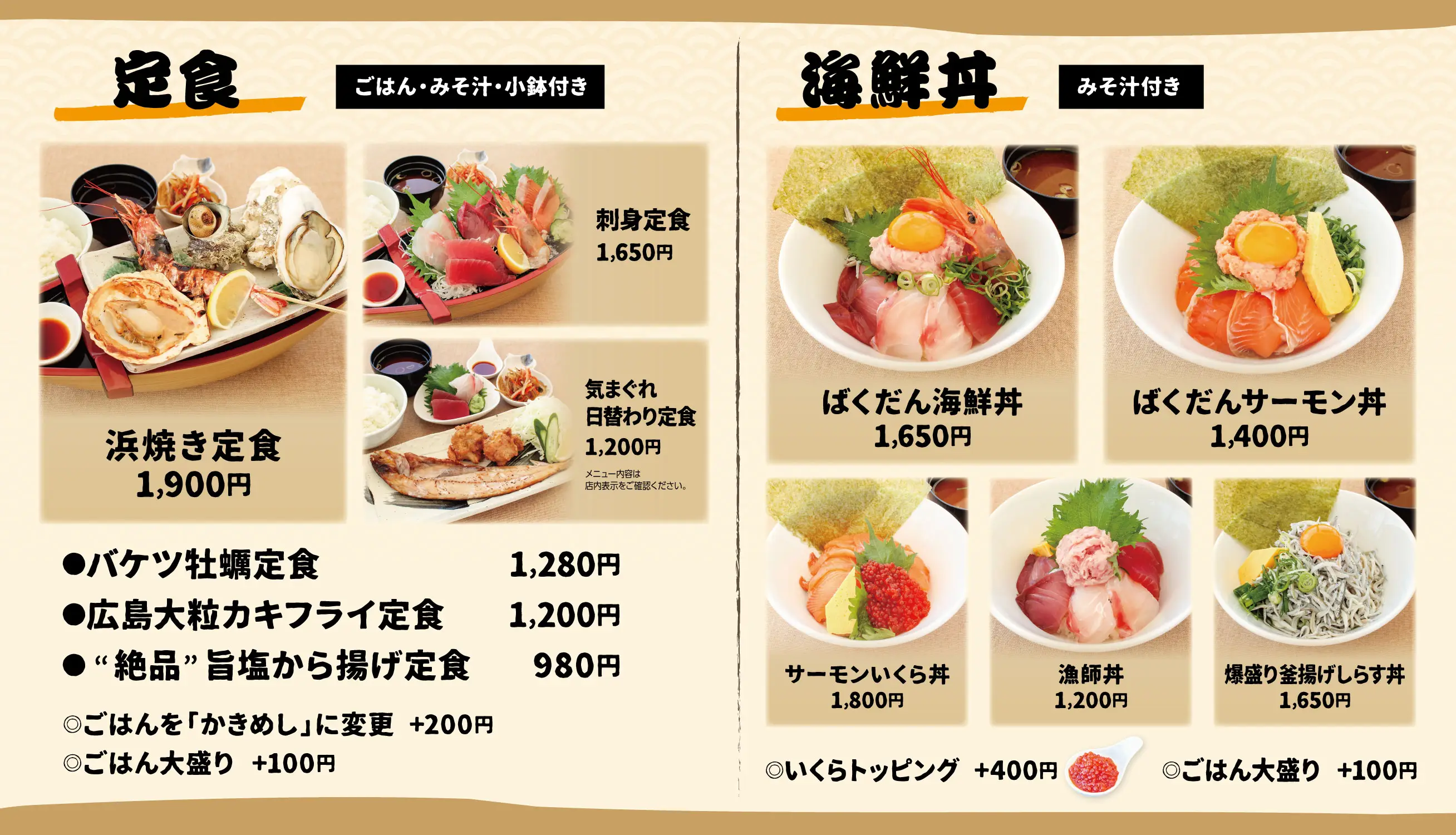 グランドメニュー
