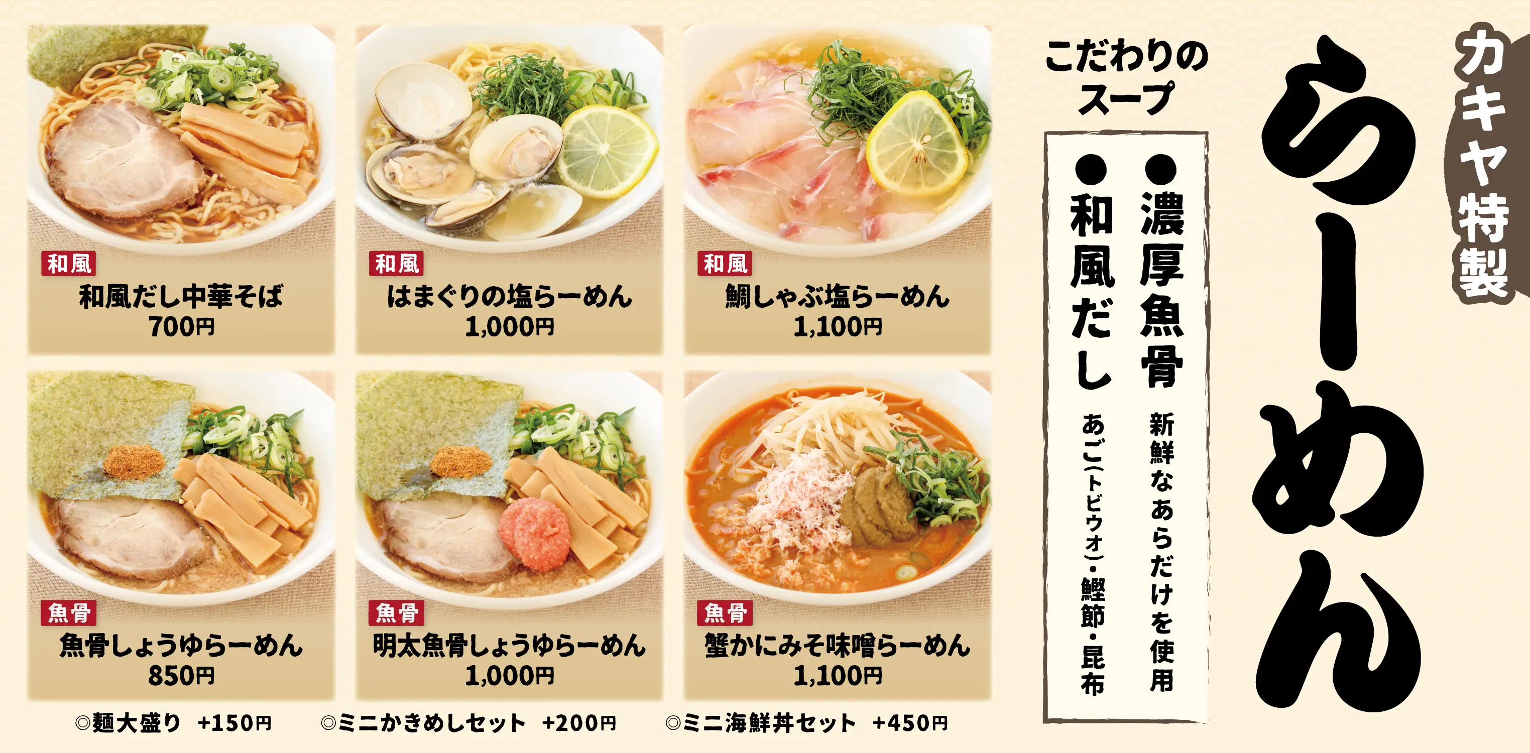 グランドメニュー