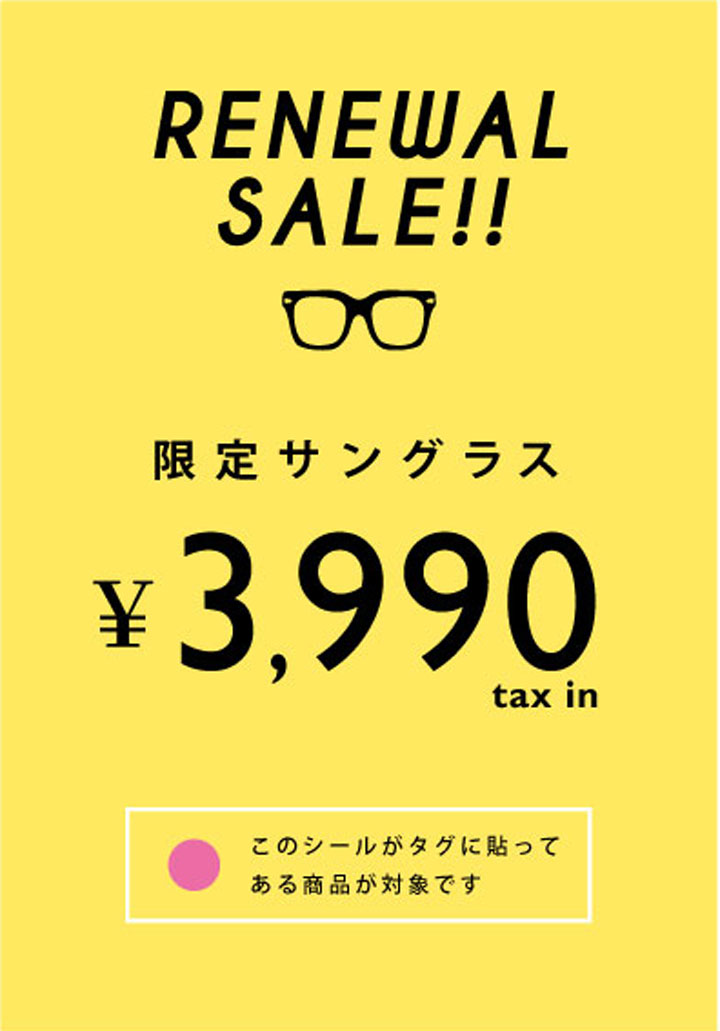 限定サングラス3990円