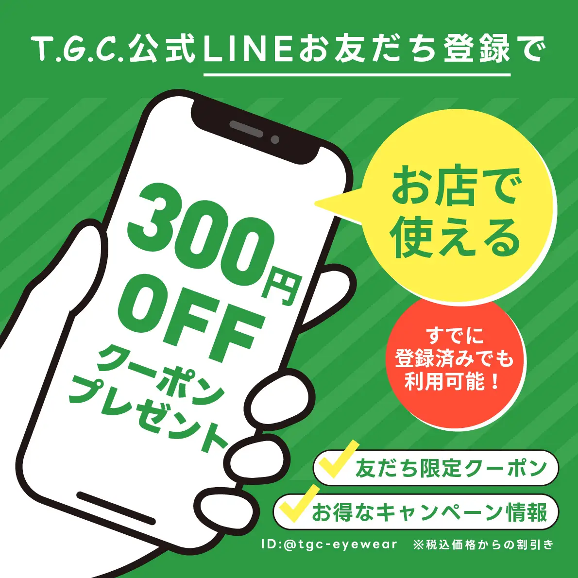 LINE