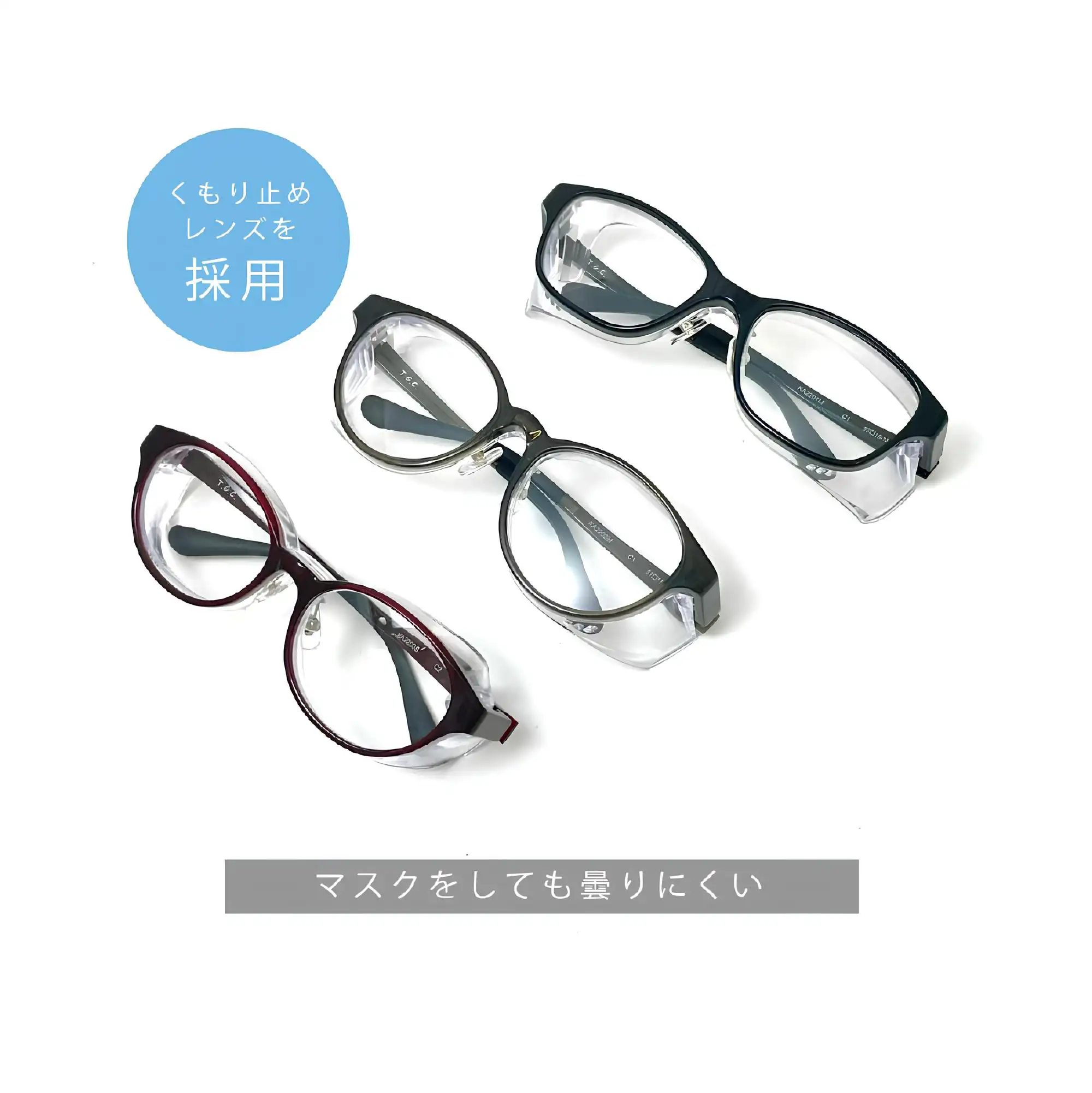 ゴーグル型メガネ