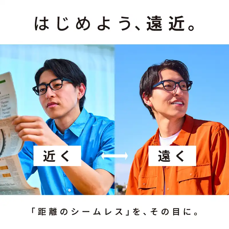 遠近