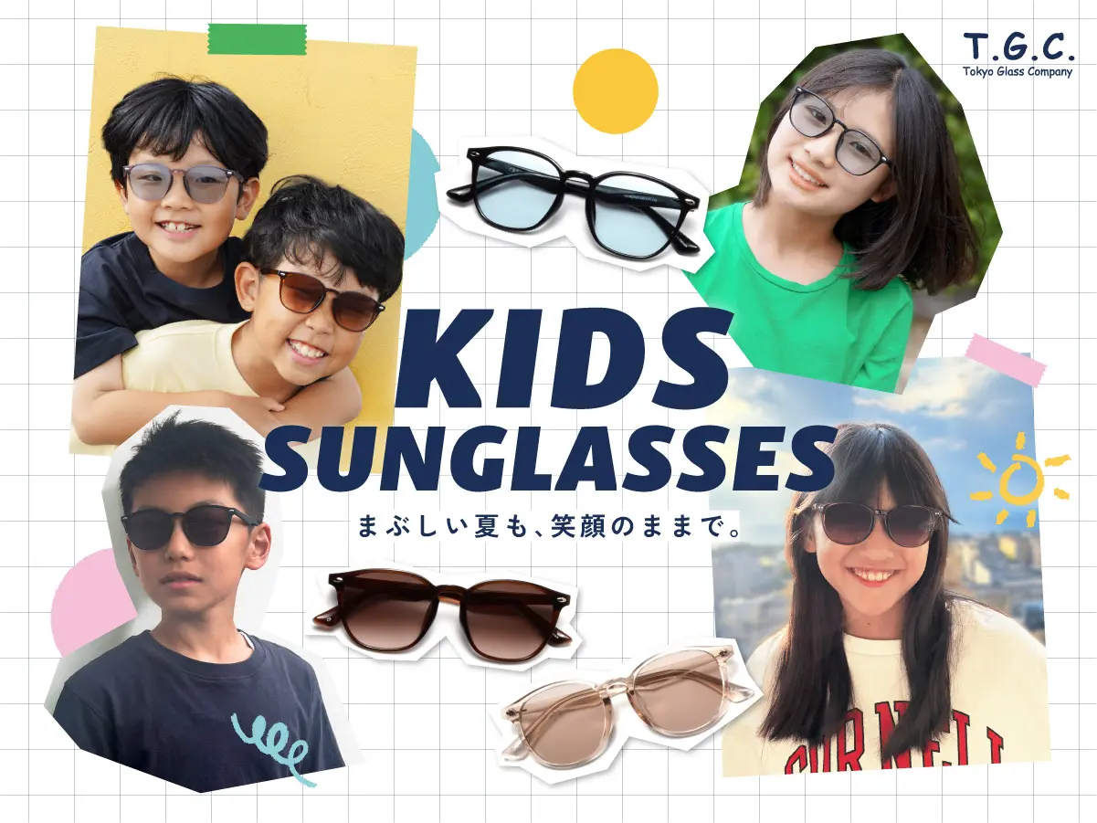 キッズサングラス