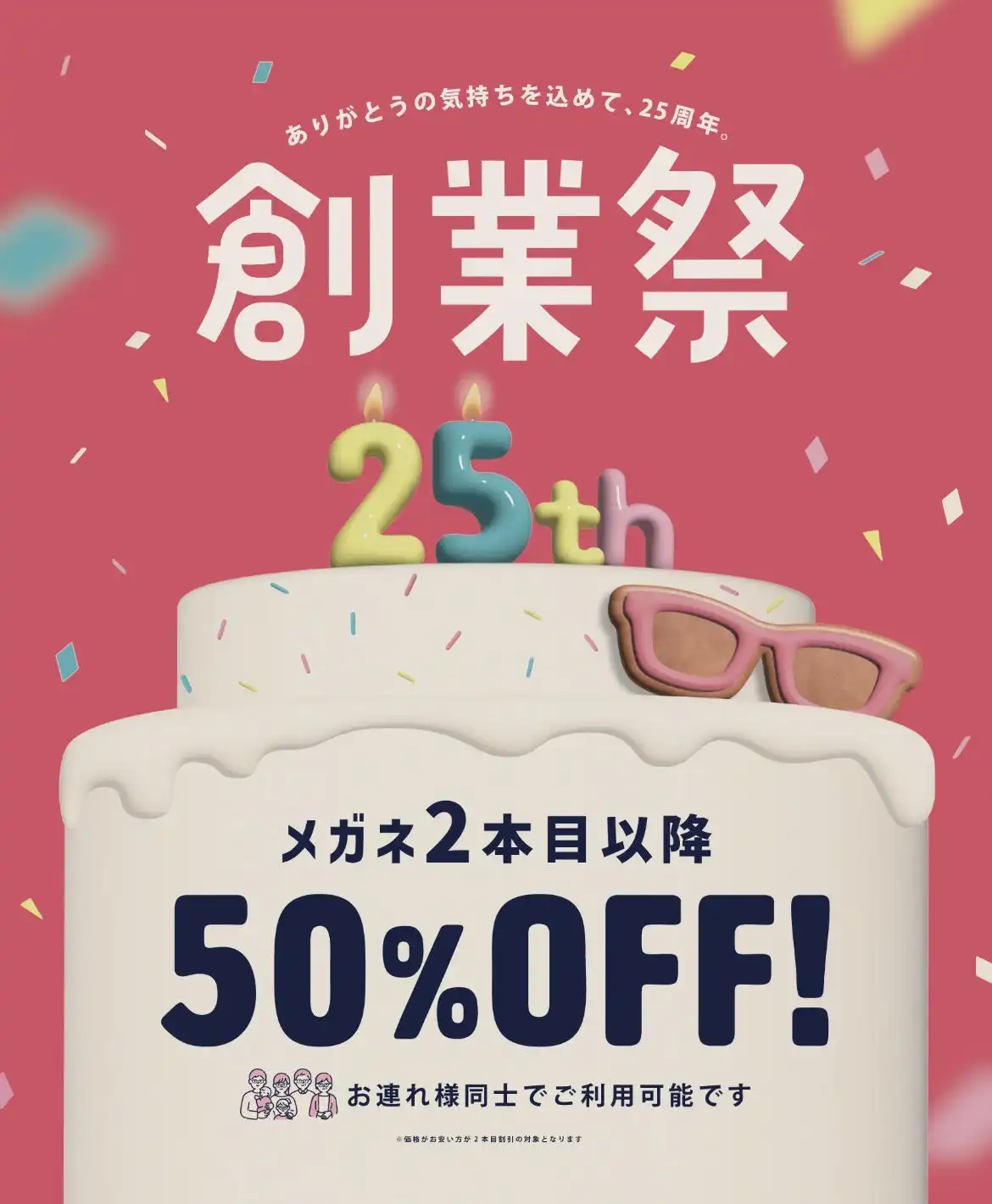 秋冬