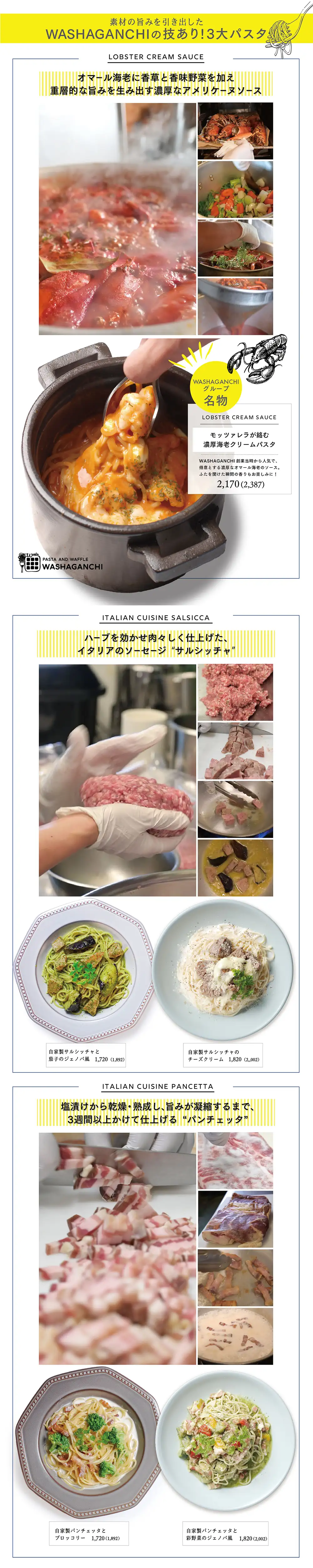 グランドメニュー
