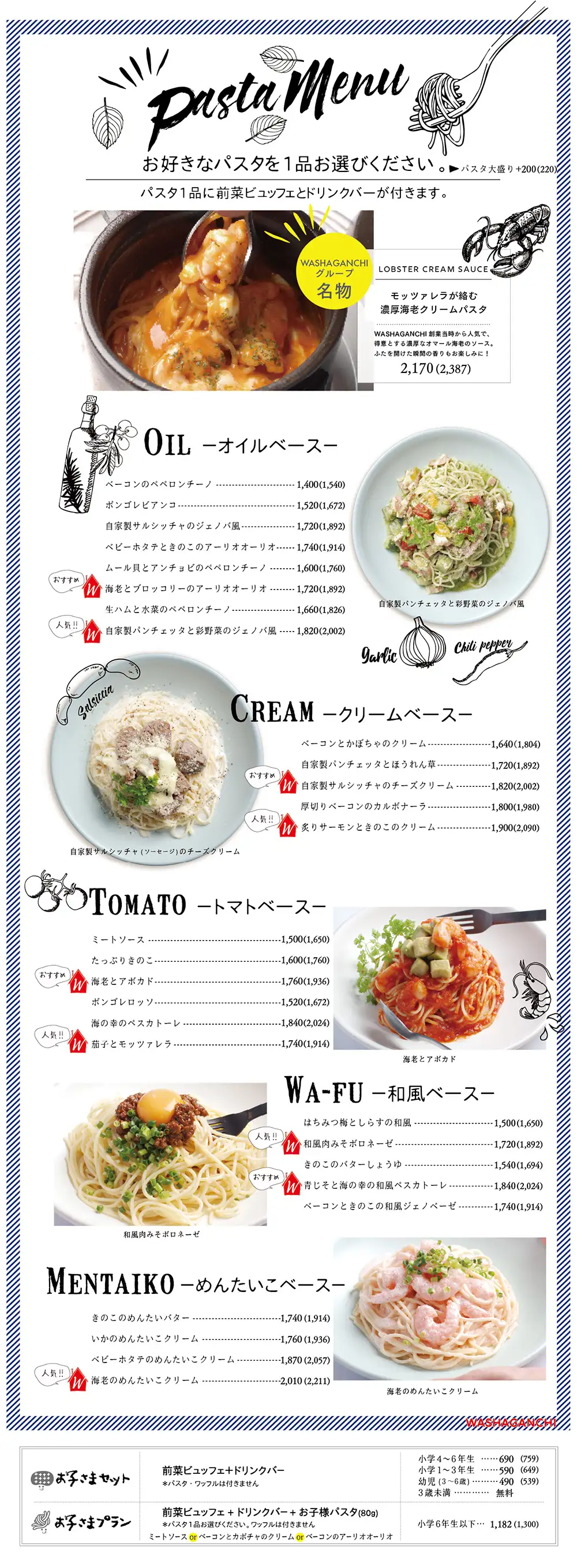 グランドメニュー
